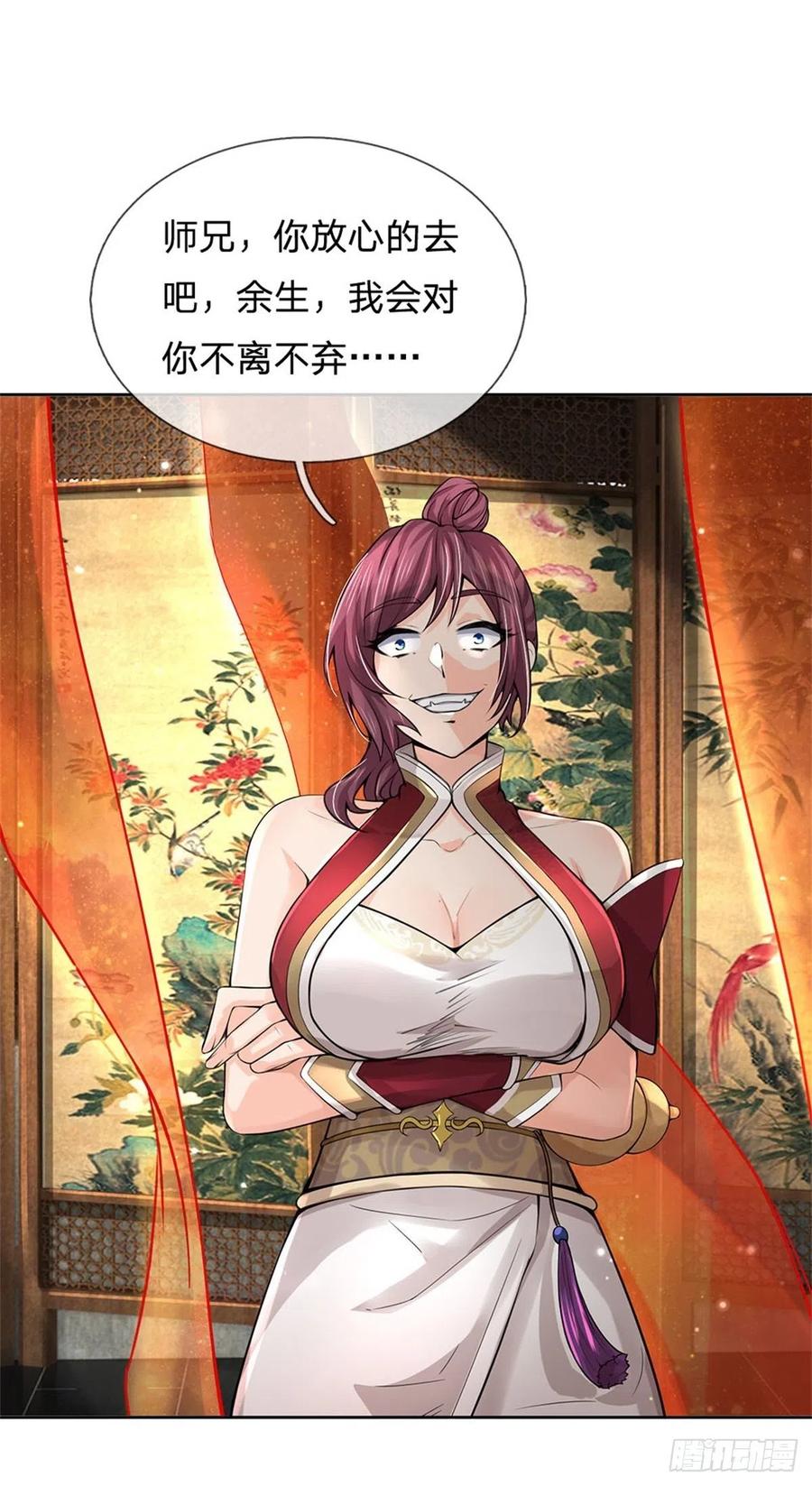 第107话 破解小无相功23