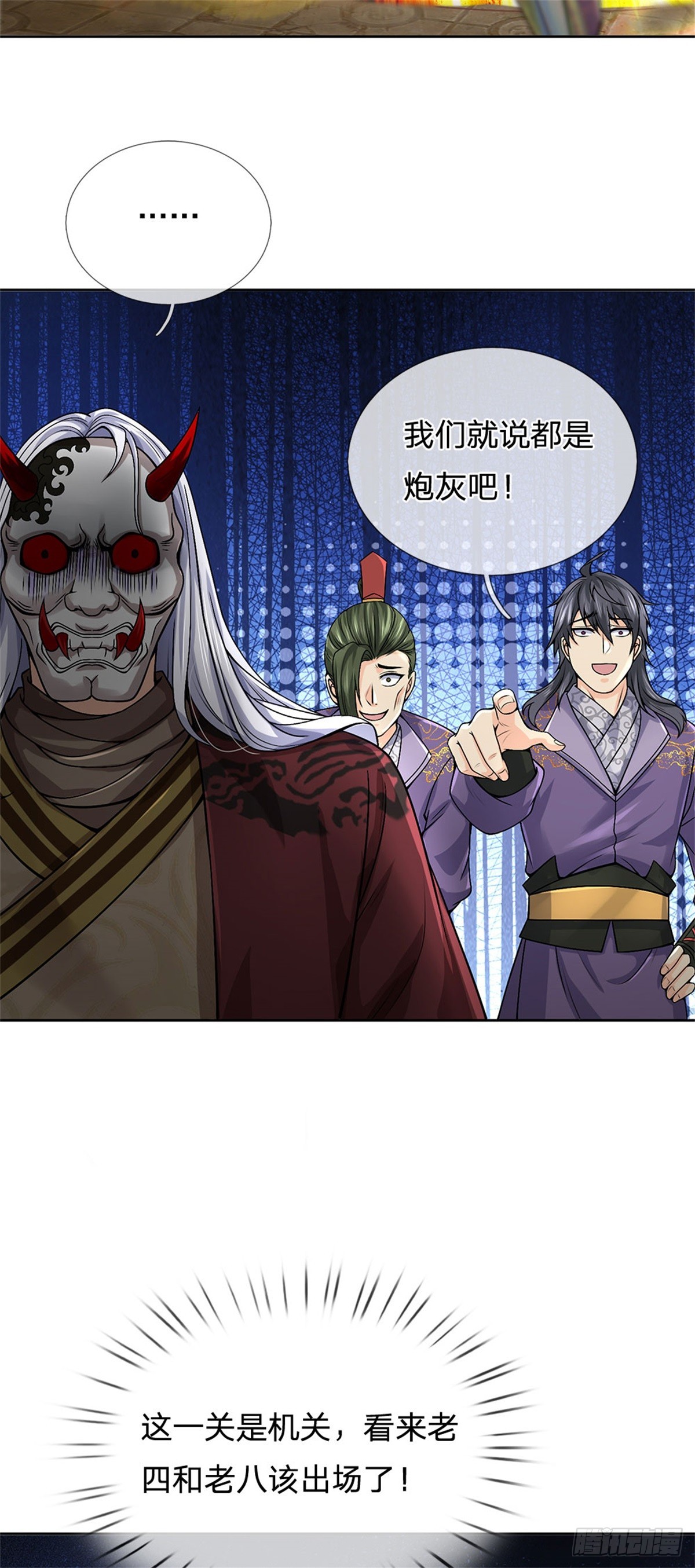 第138话 都是炮灰29