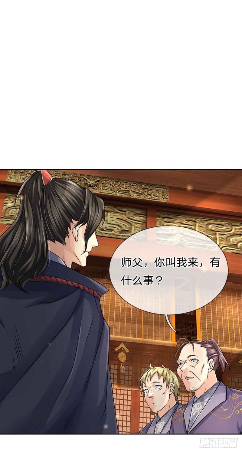 第73话 大雾山26
