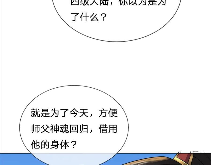 第149话 瞒不过你35