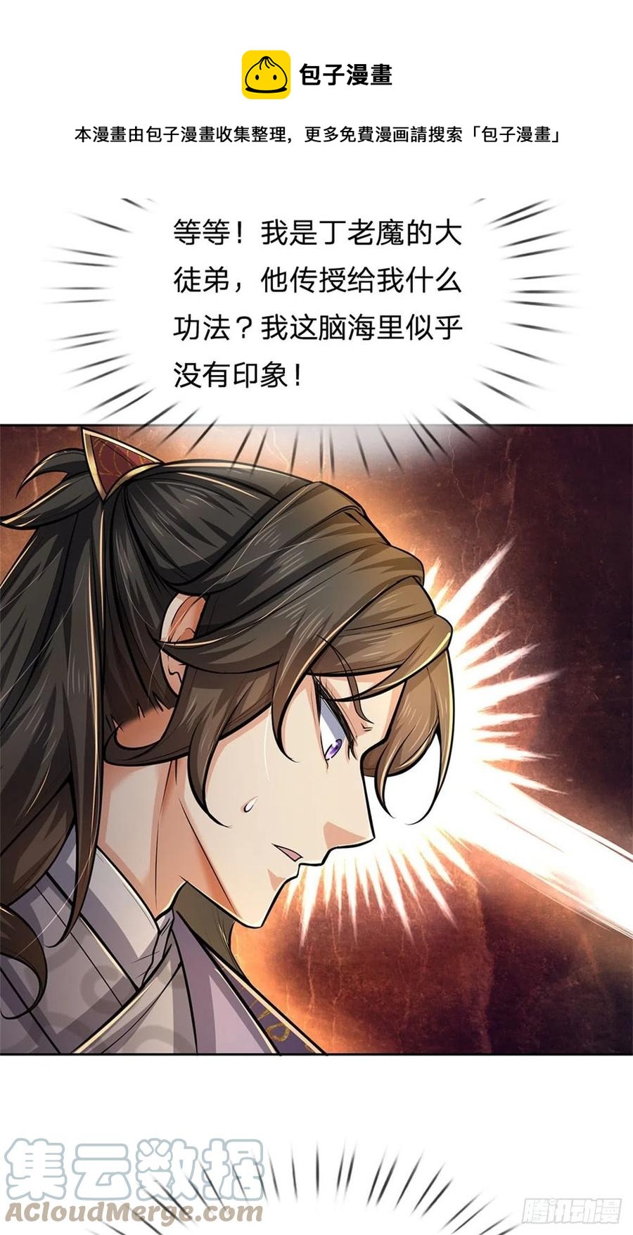 第107话 破解小无相功8