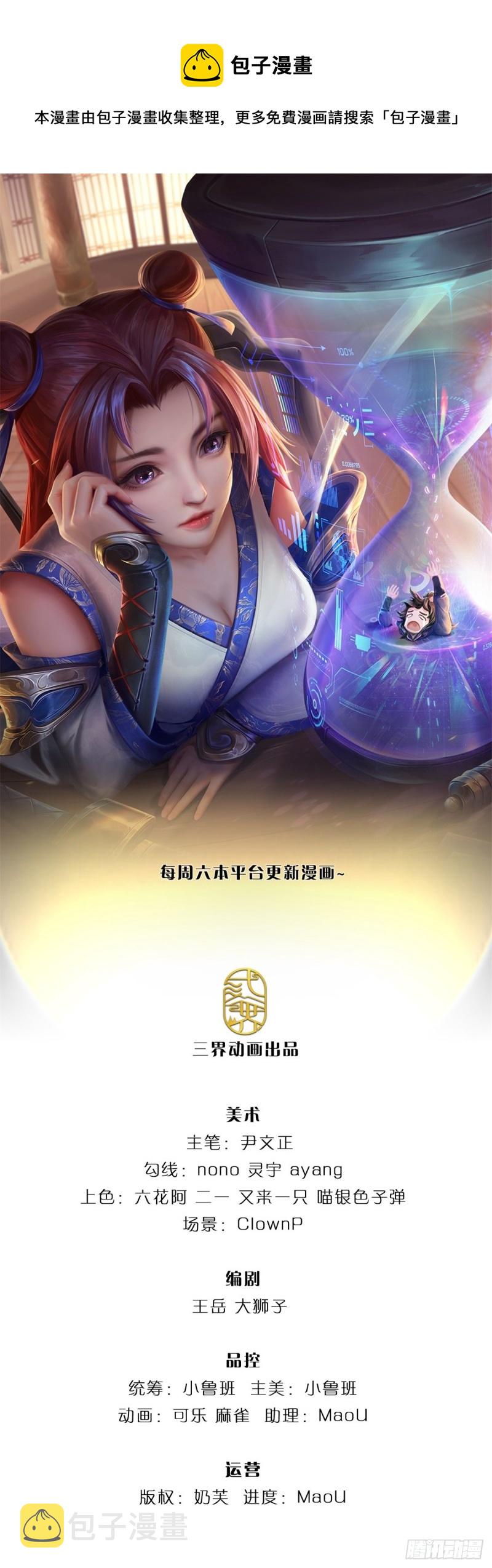 第80话 天降雷劫0