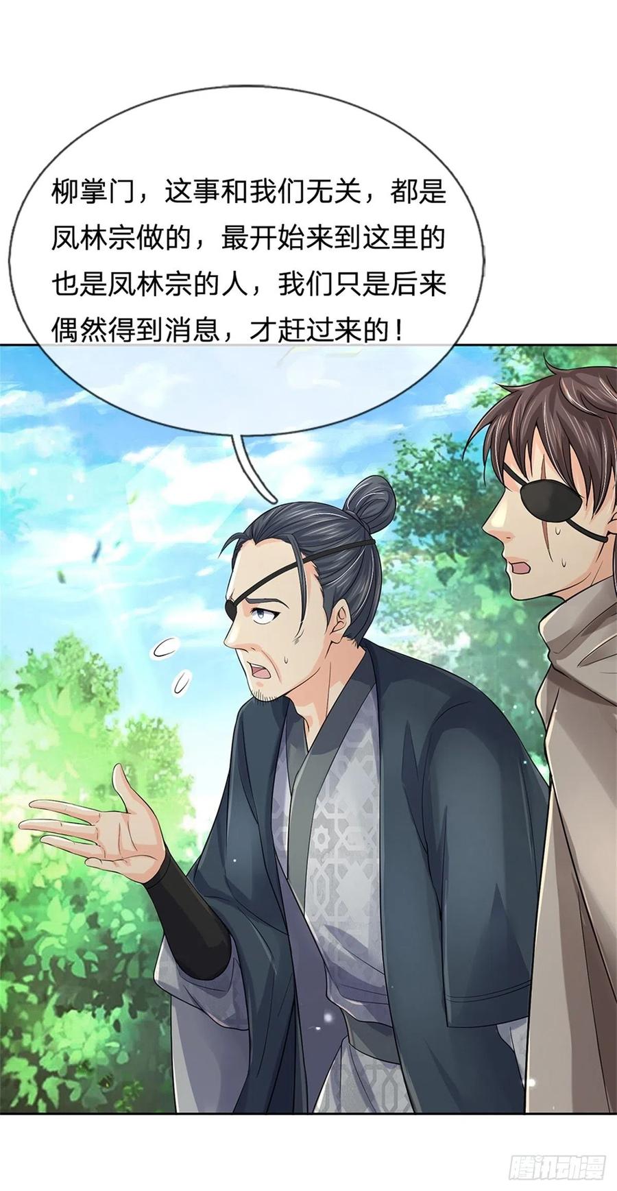 第75话 秘境与宝藏19