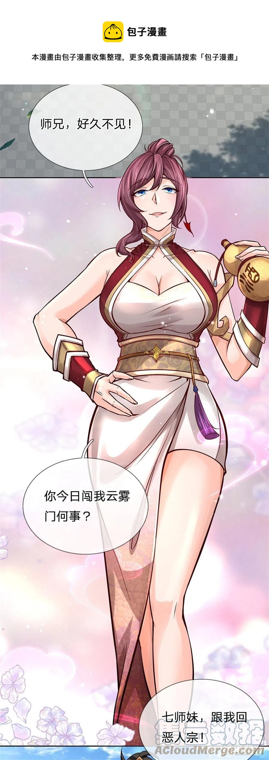 第106话 师妹，请自重4