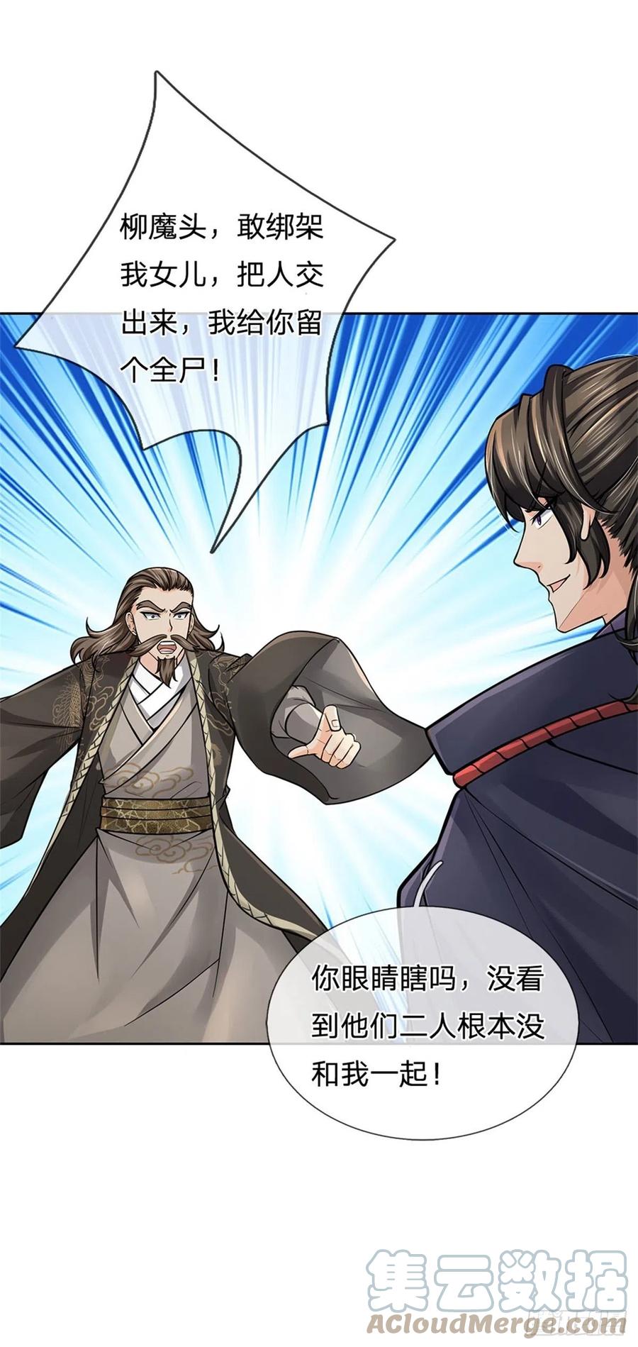 第96话 三方云集6
