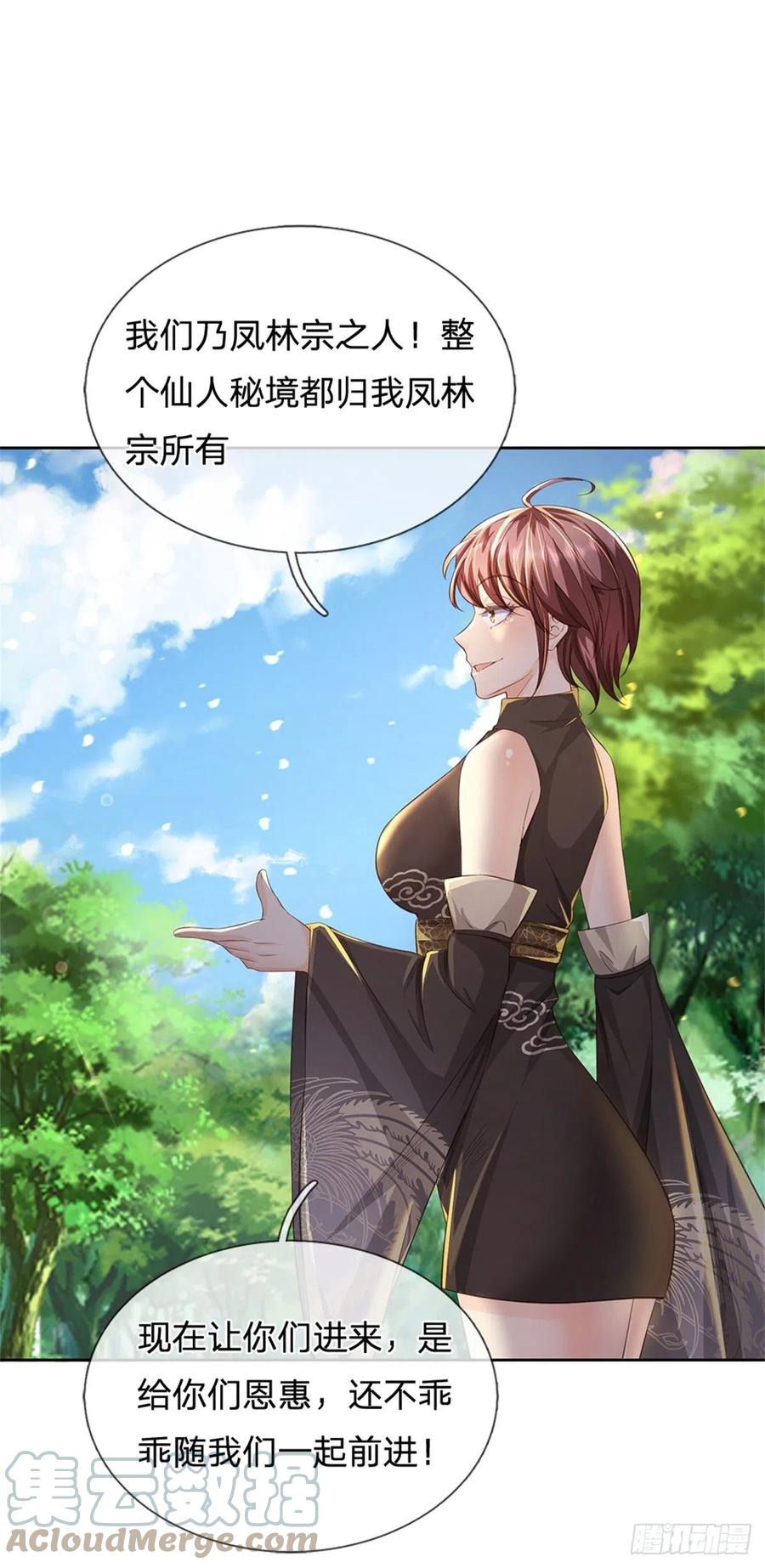 第77话 危险的秘境2