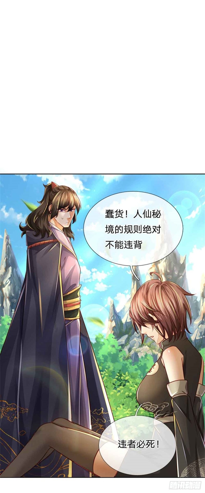 第80话 天降雷劫13