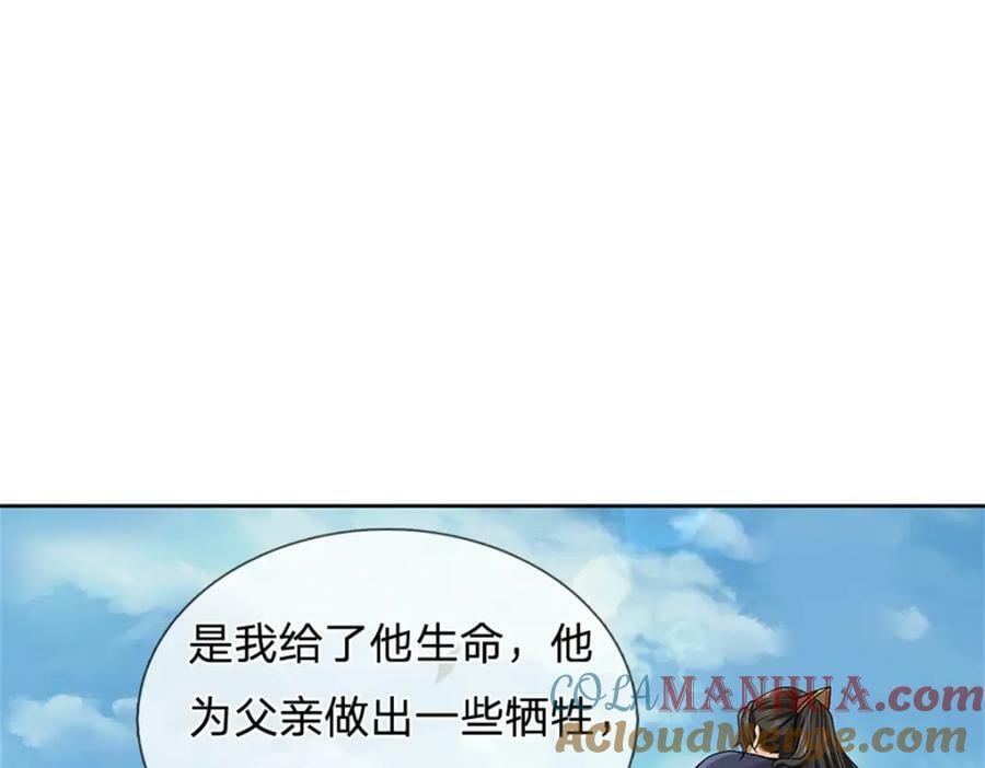 第149话 瞒不过你48