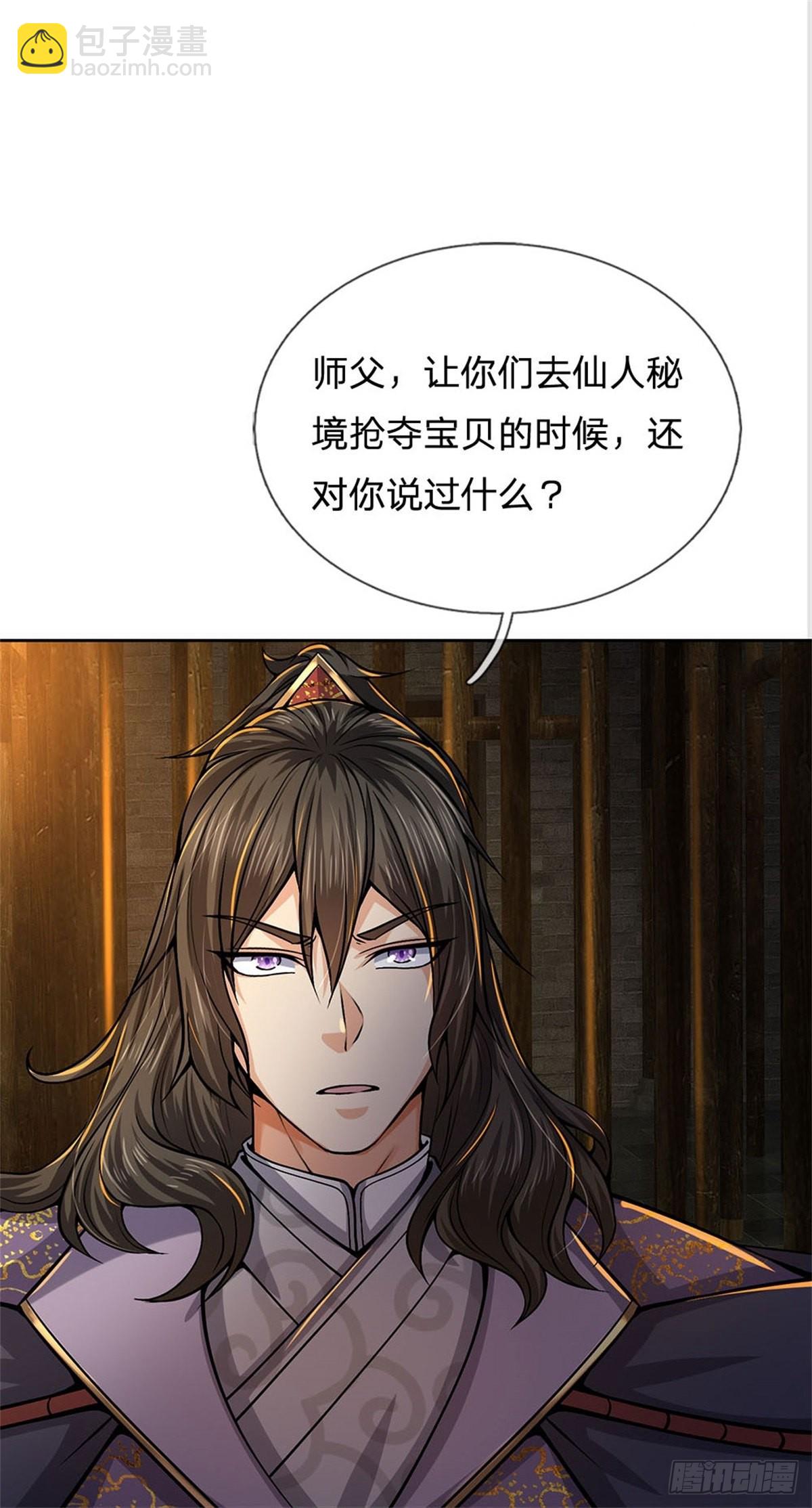 第122话 师父很厉害12