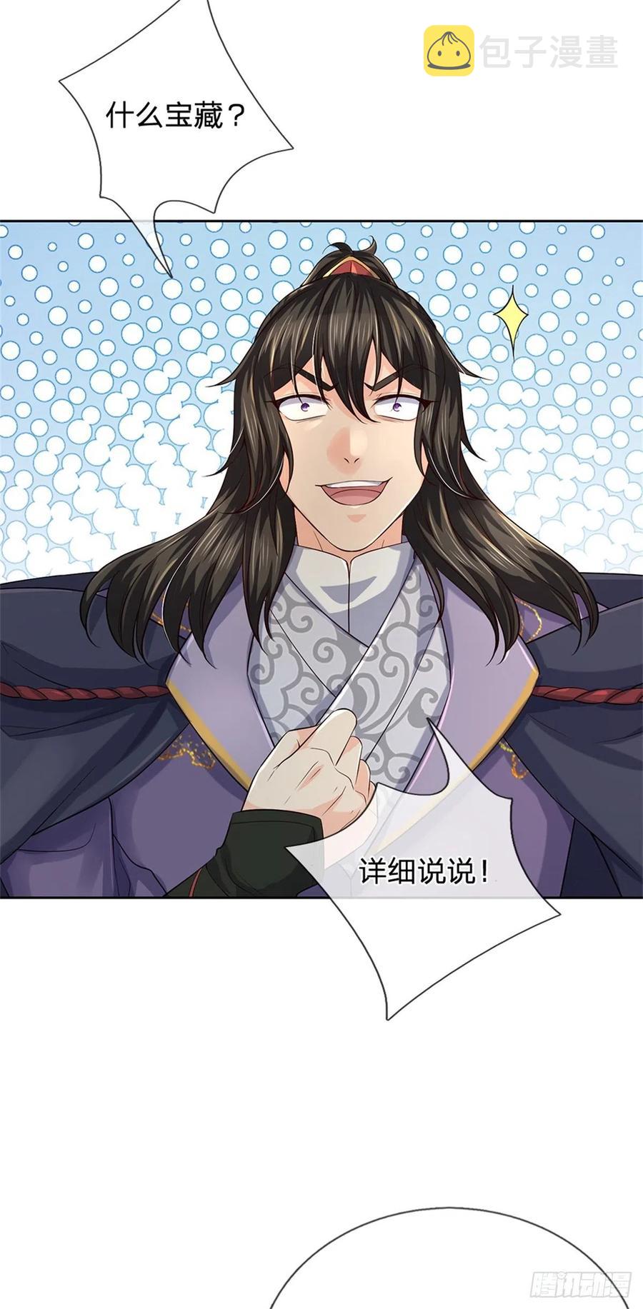 第75话 秘境与宝藏7