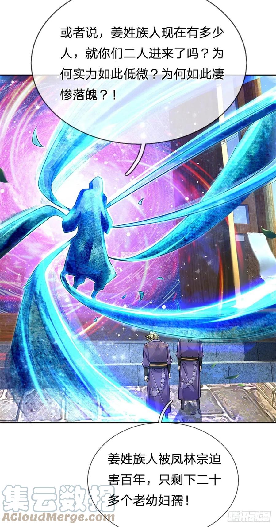 第100话 神秘的丁老魔6