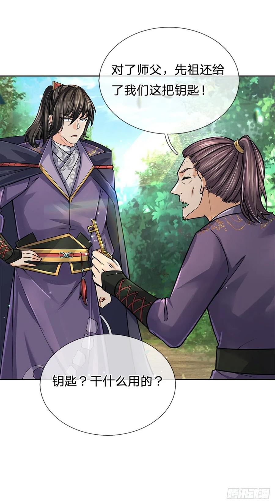 第101话 同门相争2