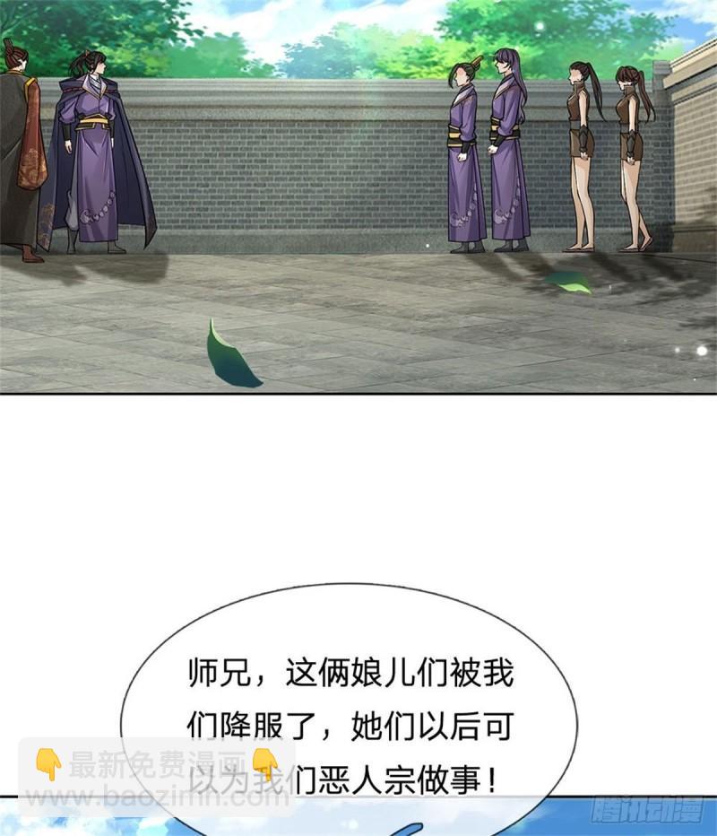 第116话 尘埃落定49