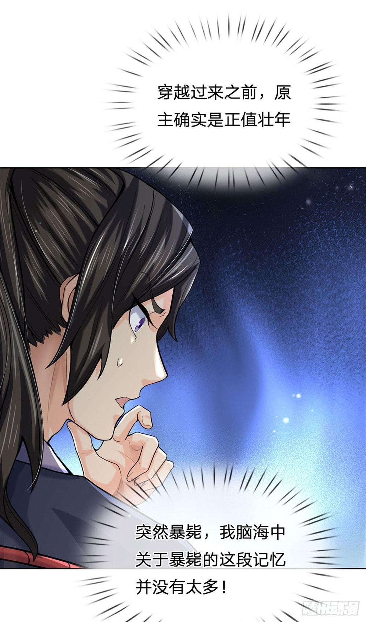 第117话 孤身入阵山18