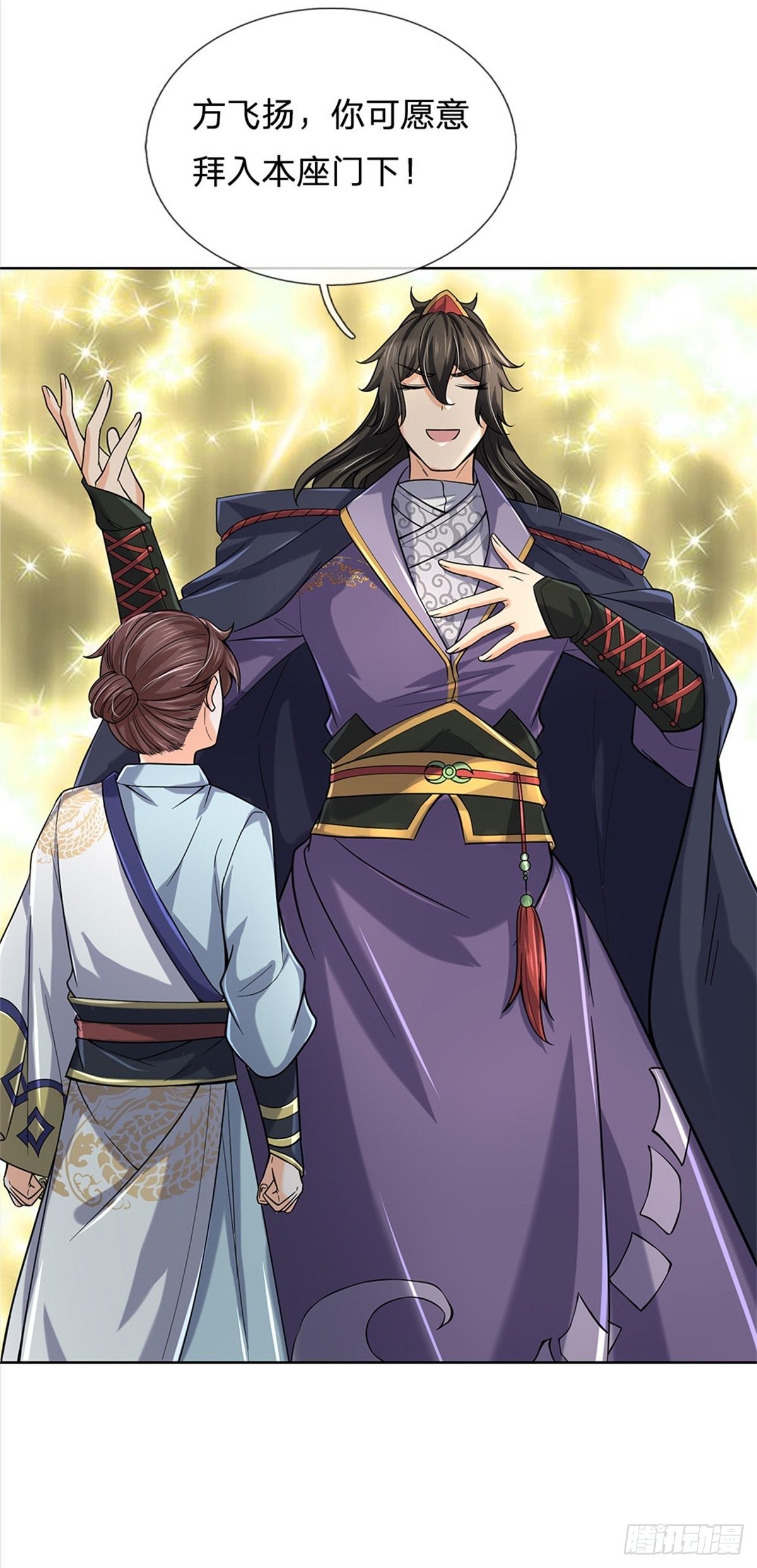 第43话 柳老魔绝不是好人18
