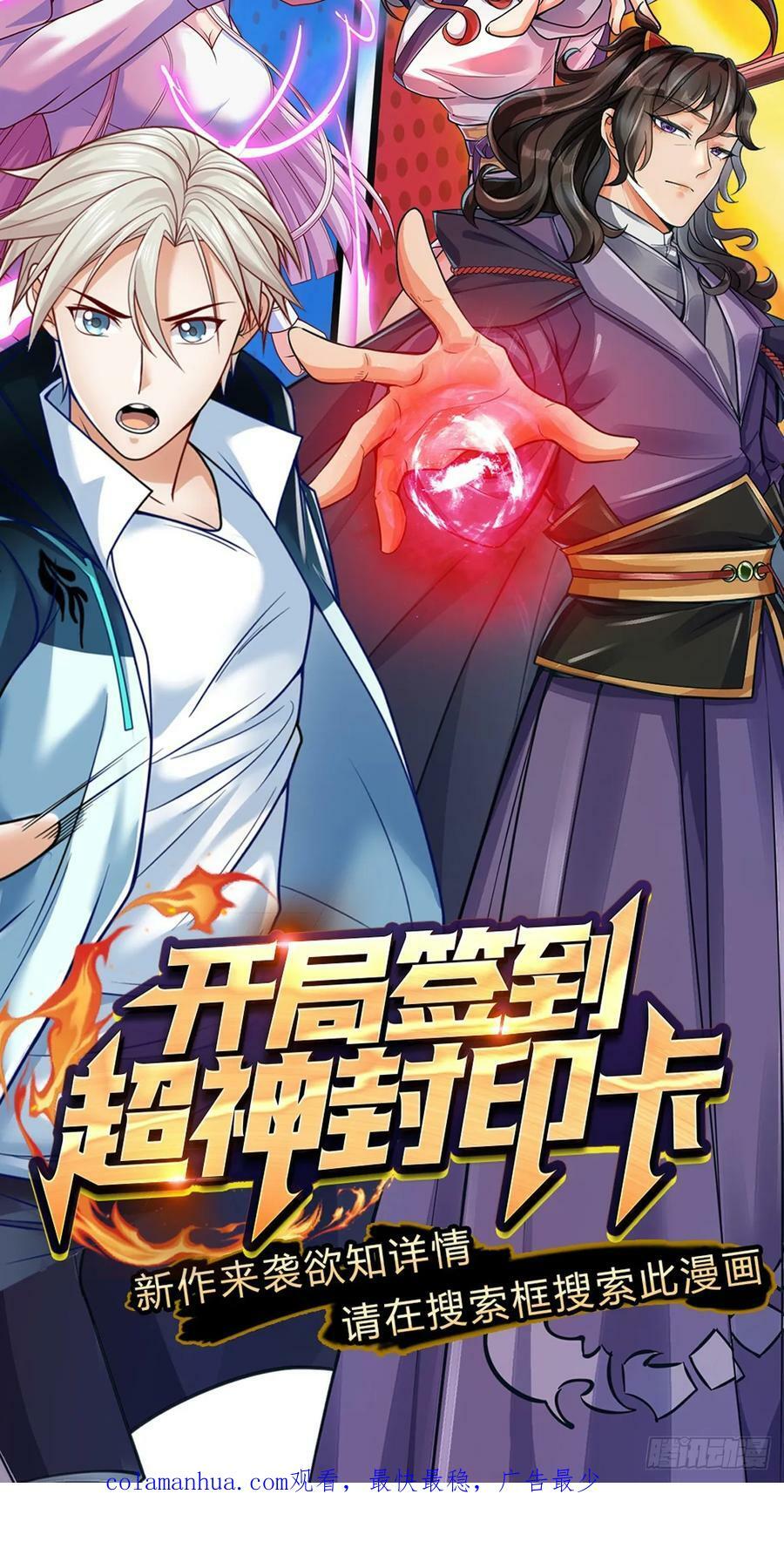 第143话 大陆之盘50