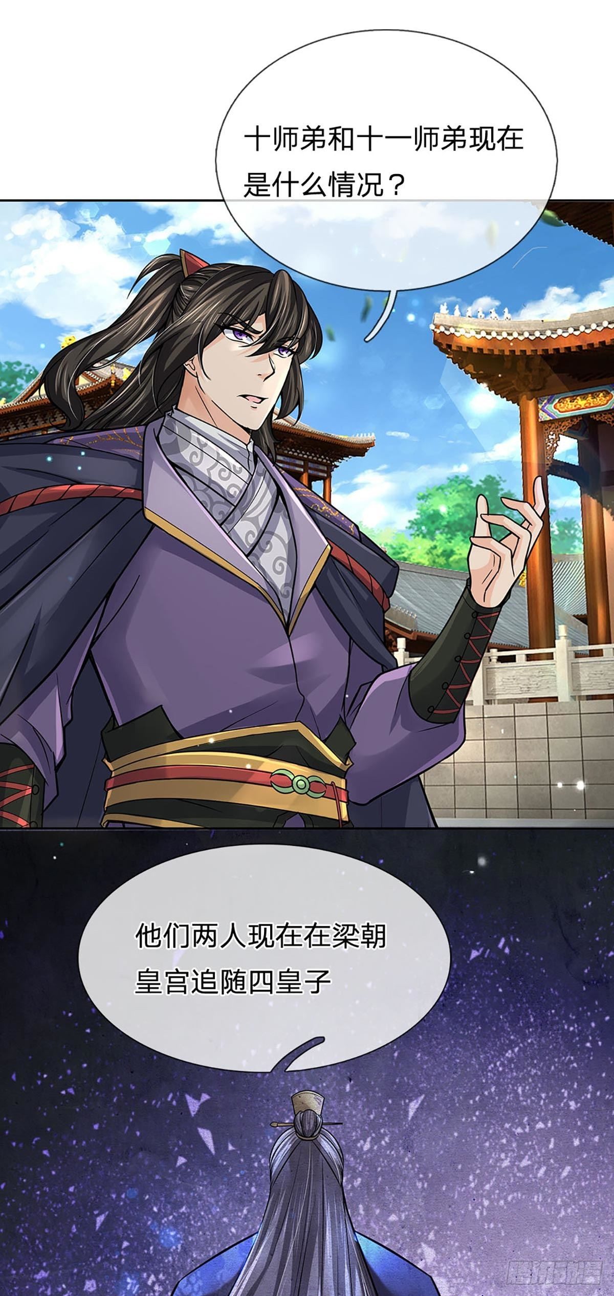 第109话 解救二皇子9