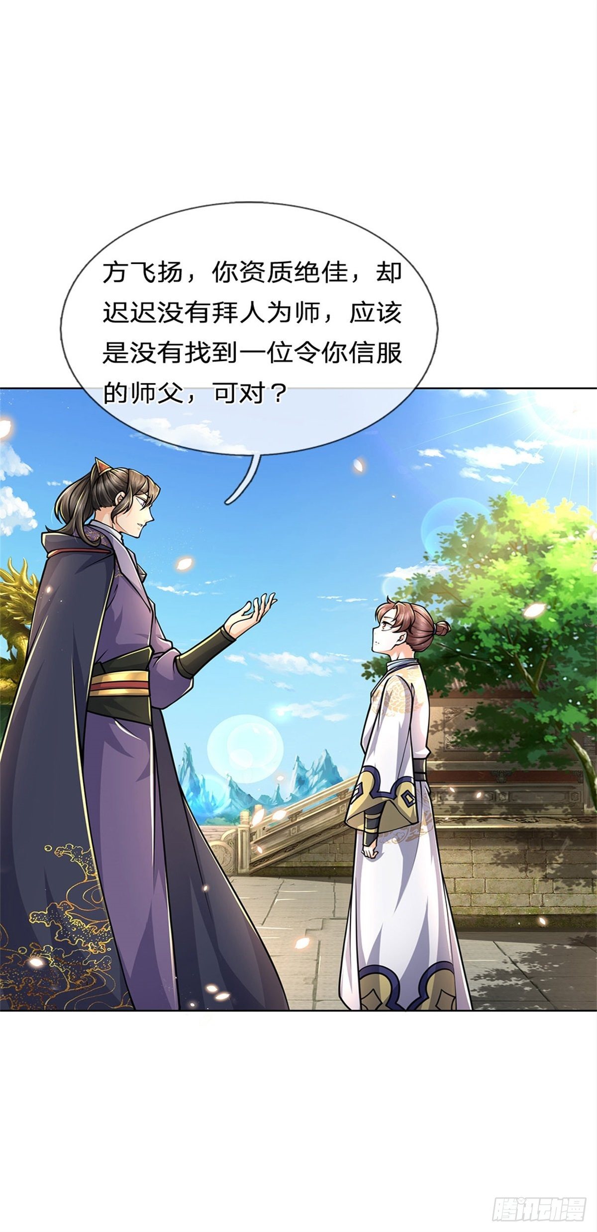 第44话 七海翻云掌15