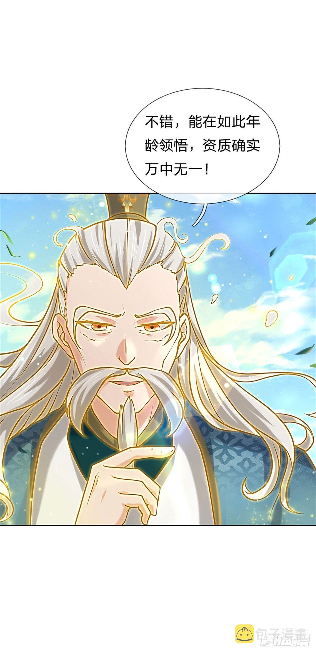 第47话 身据灵纹，前途无量3