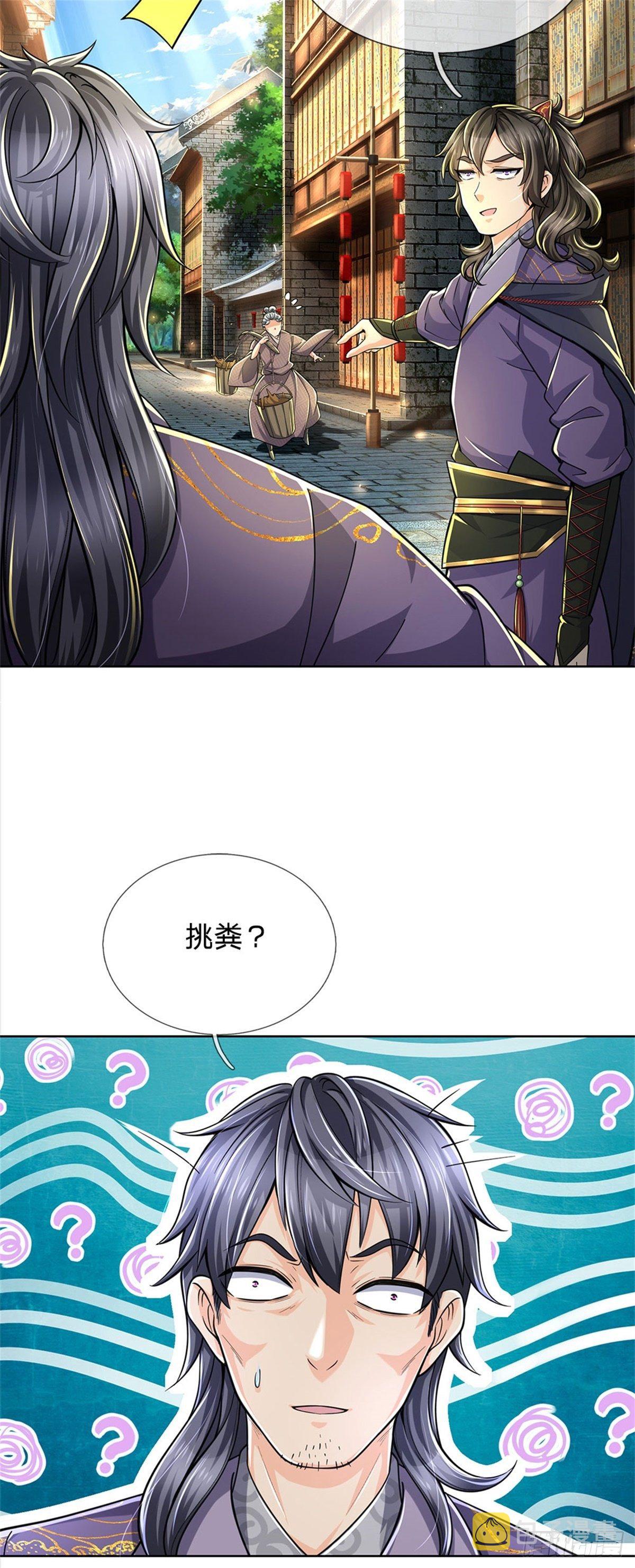 第30话 虎阳城9