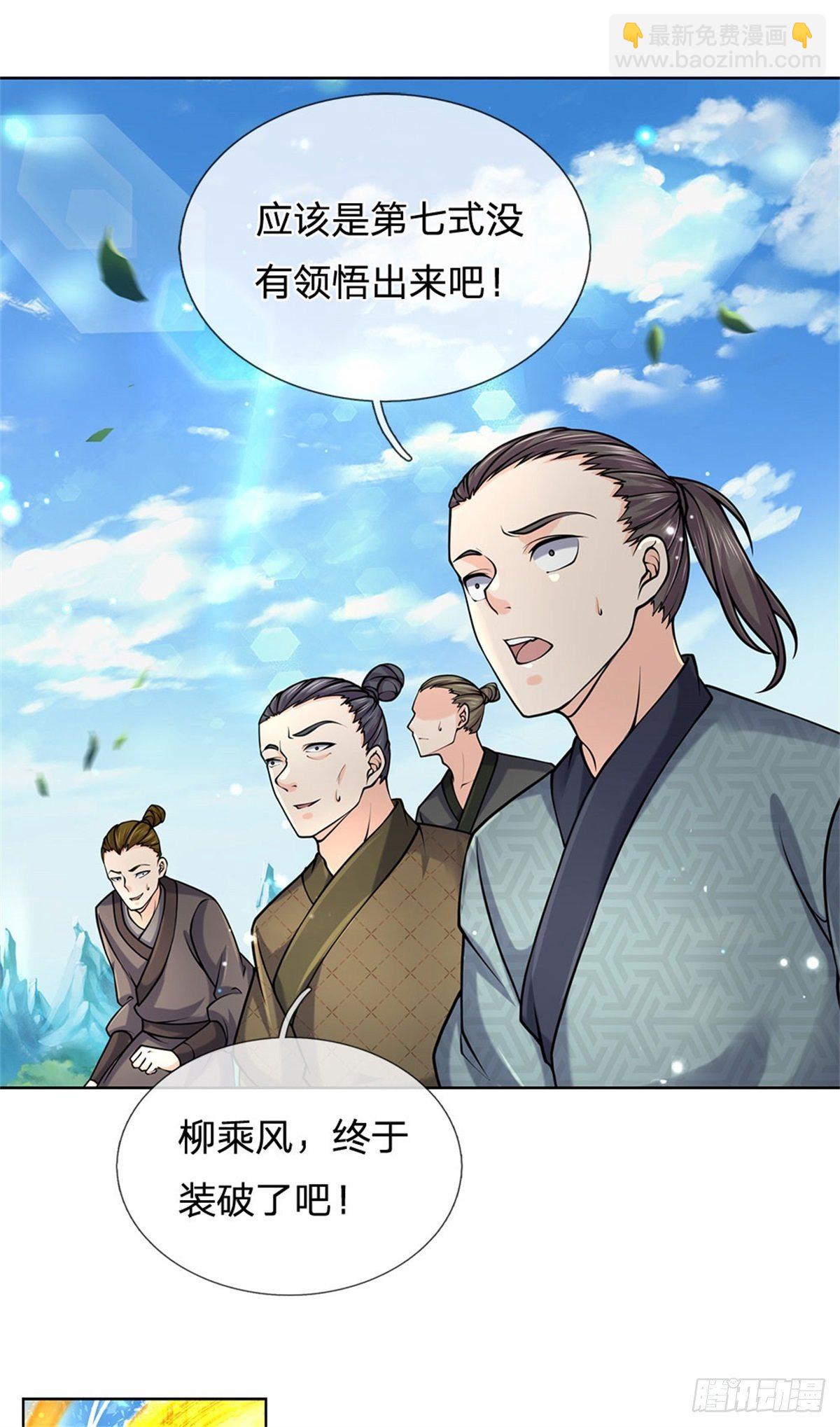 第46话 弄出个老头19
