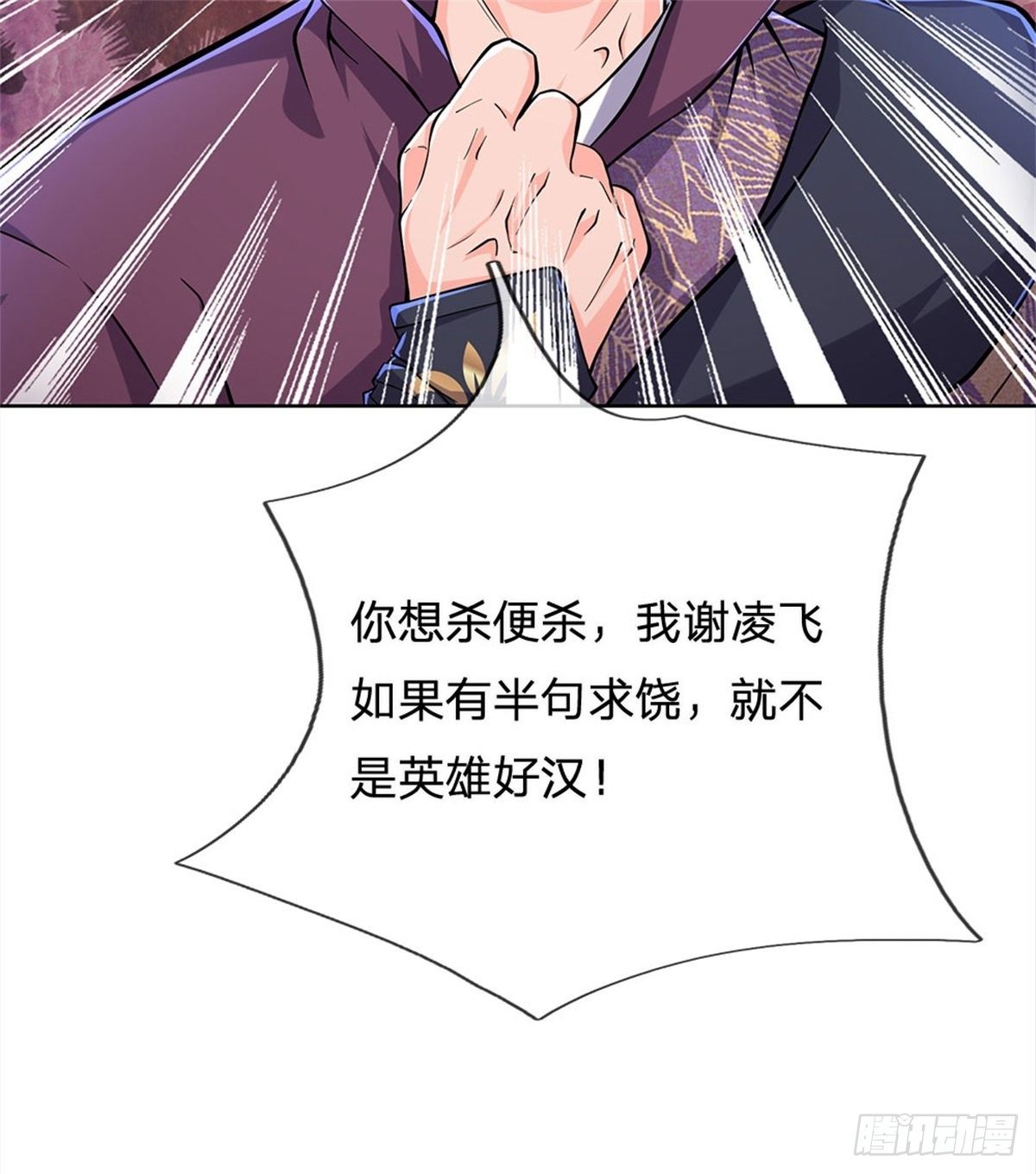 第13话 挖坟的窃贼12