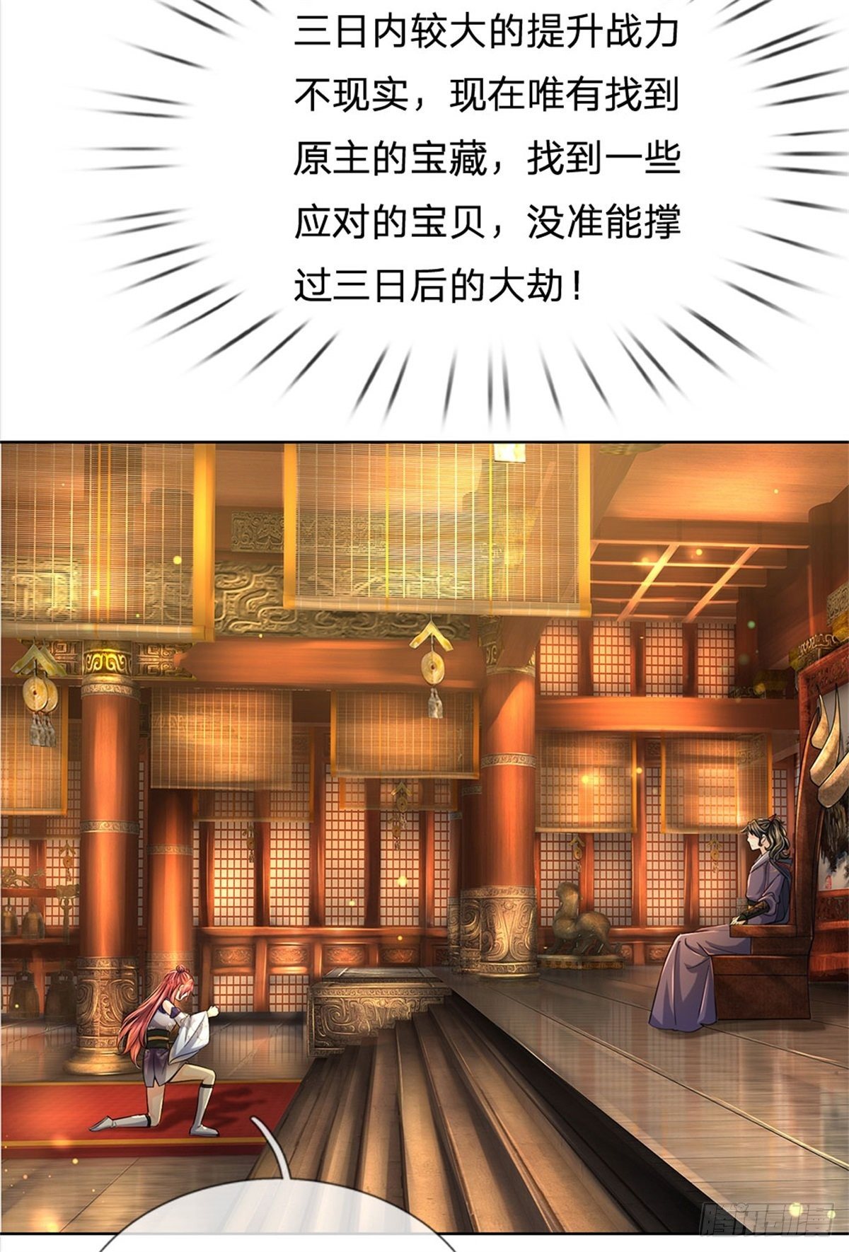 第11话 宝藏在哪？15
