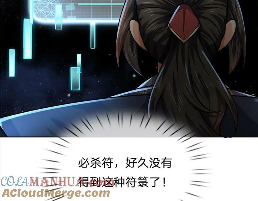 第153话 任务完成92