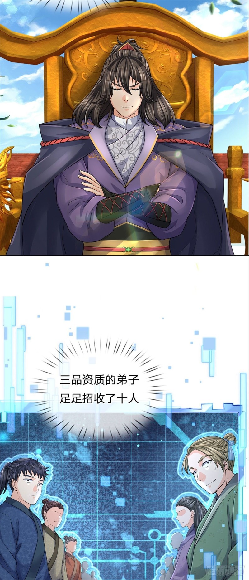 第67话 七师妹30