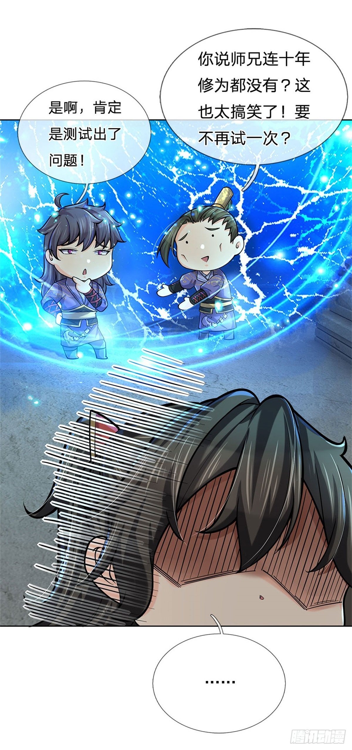 第39话 测试未通过16