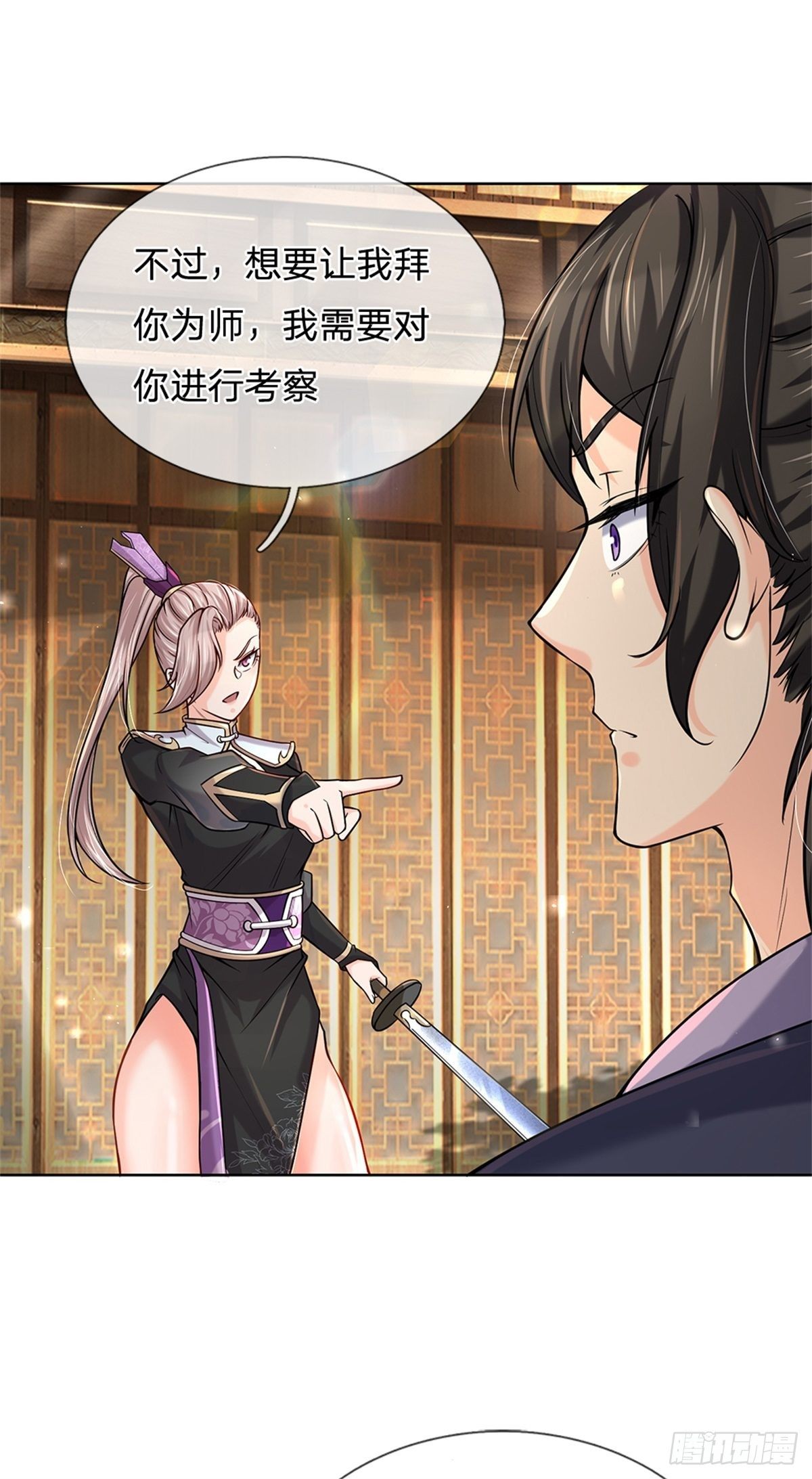 第35话 白秋秋的考察13