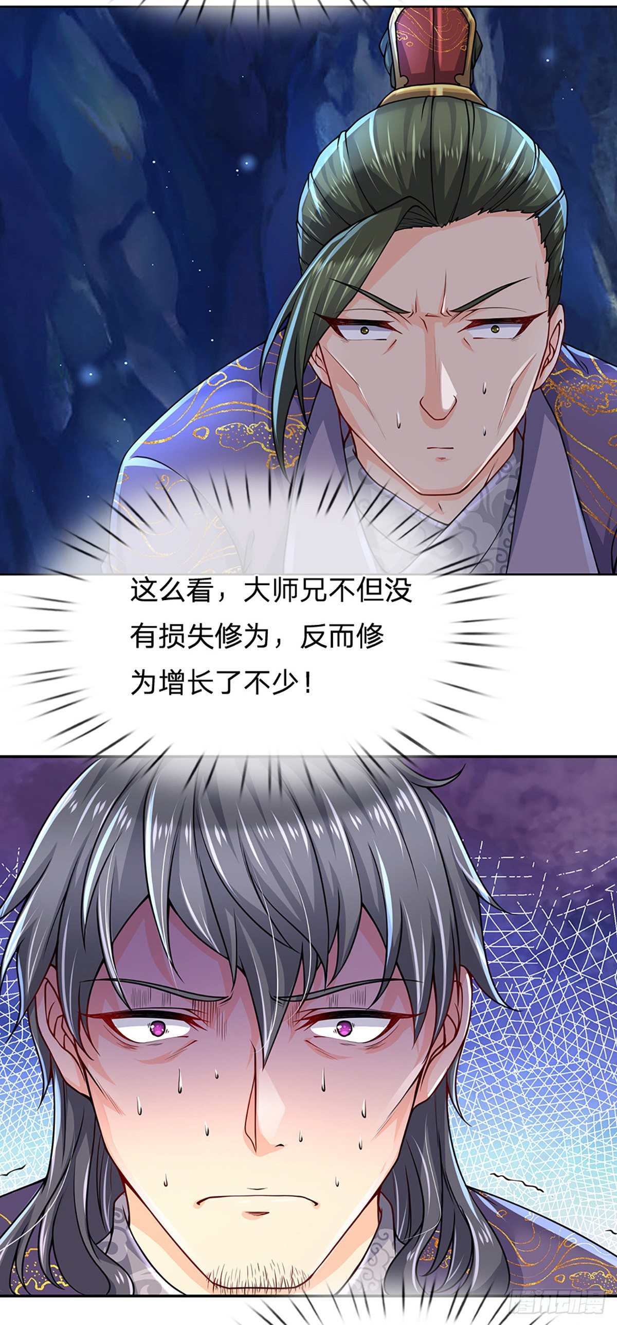 第4话 被小师妹扑倒6