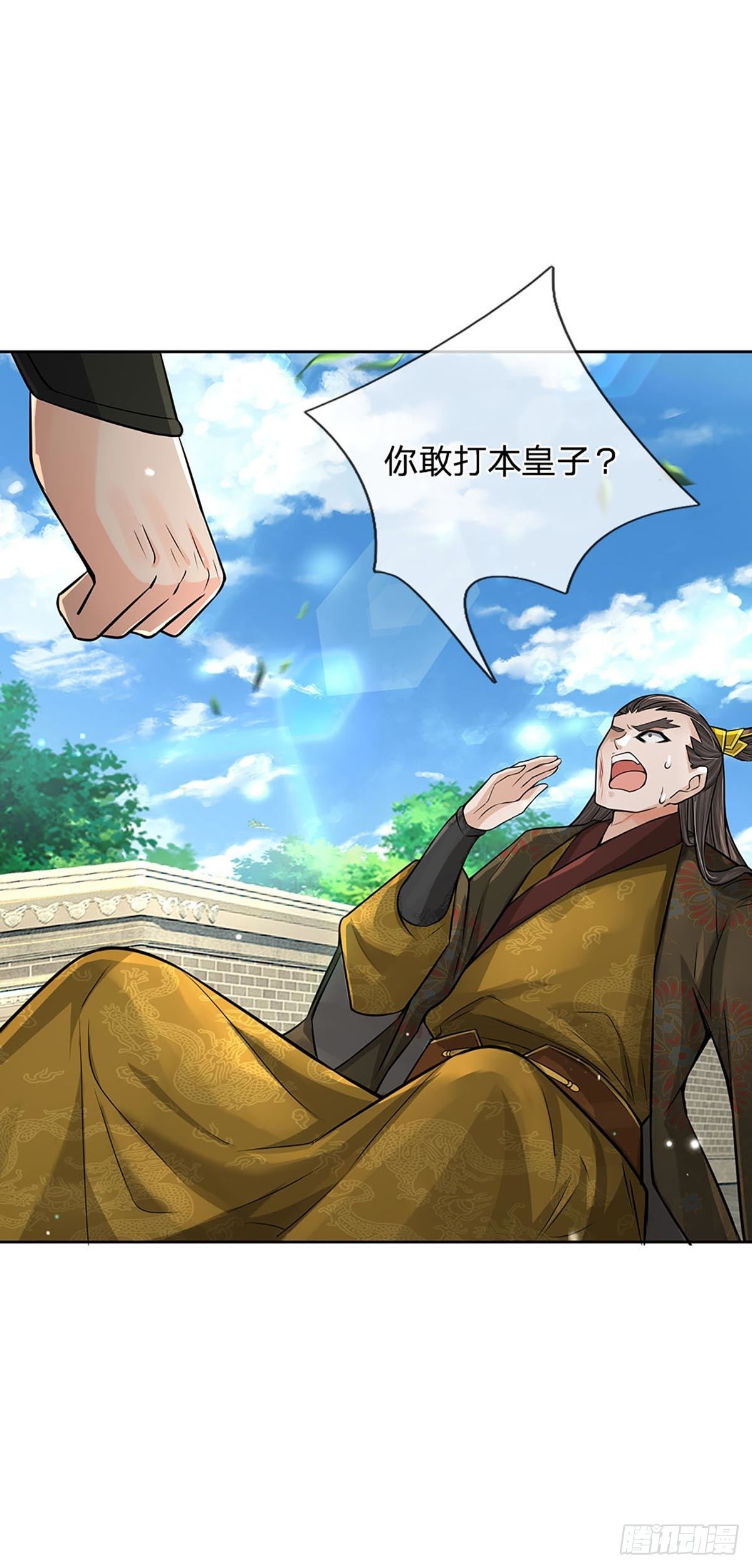 第115话 反复横跳的公主5