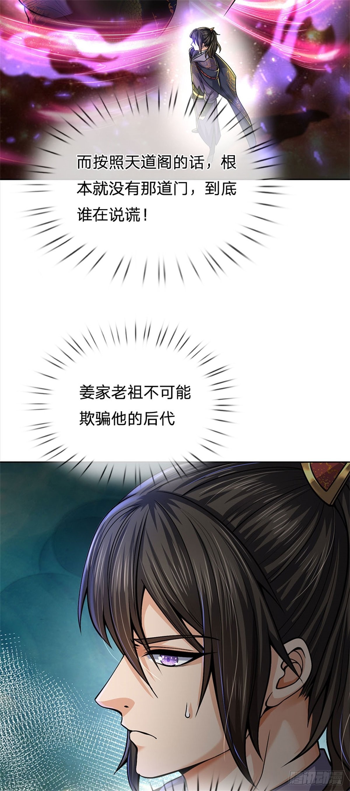 第129话 扑朔迷离37