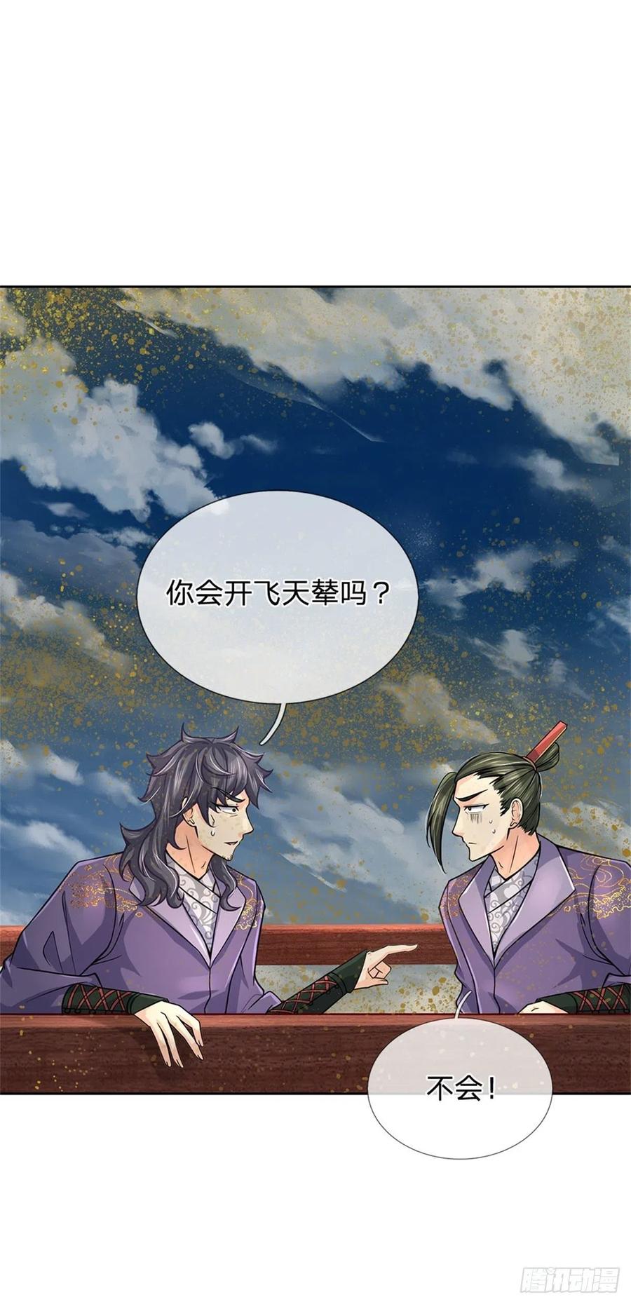 第63话 母兽发威9