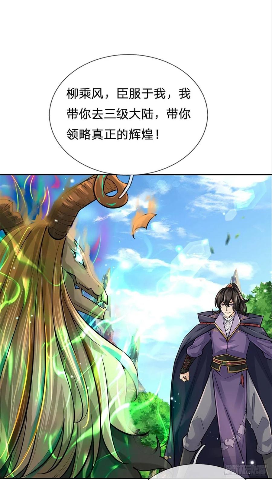 第99话 战族遗物23