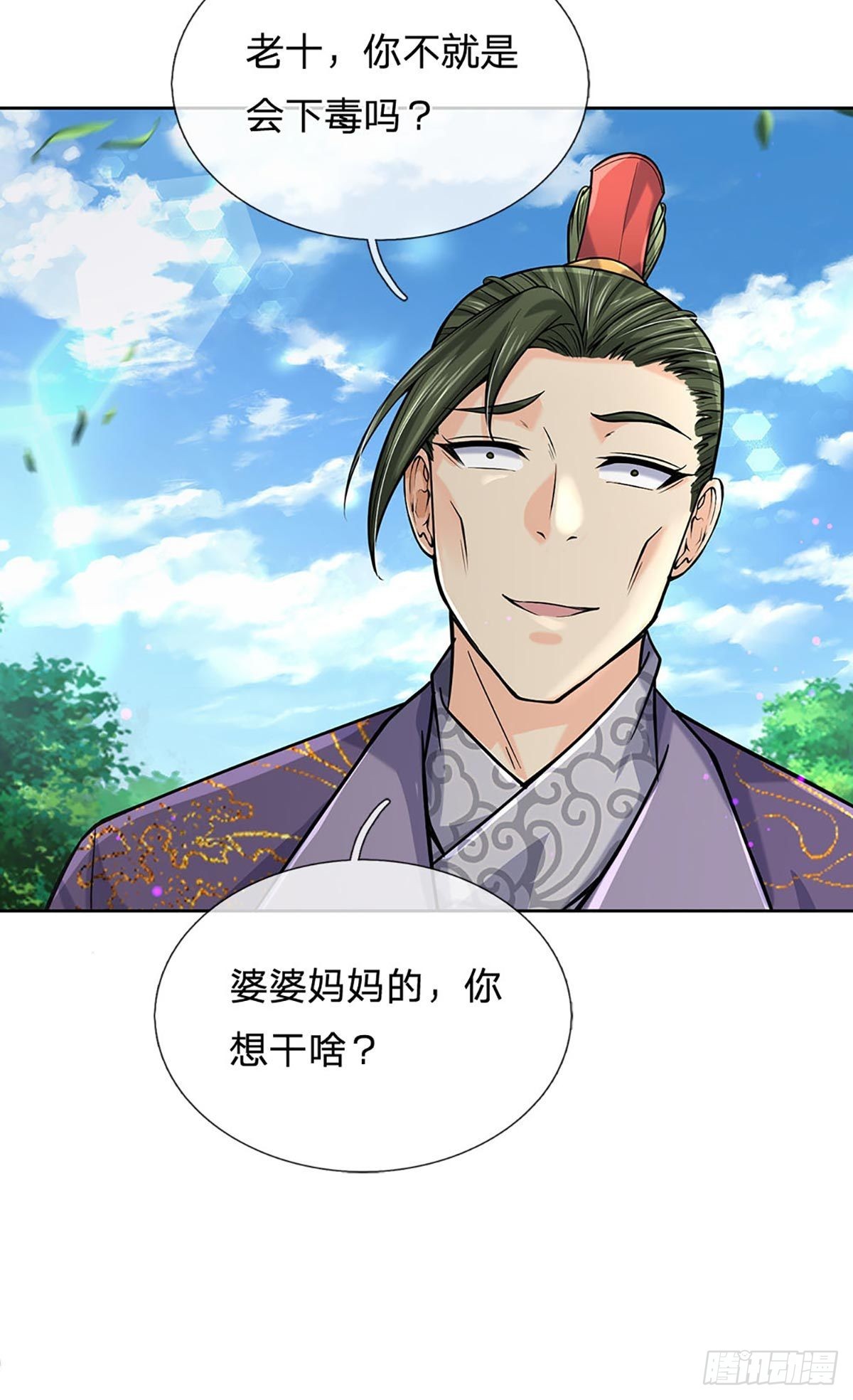 第114话 将计就计19