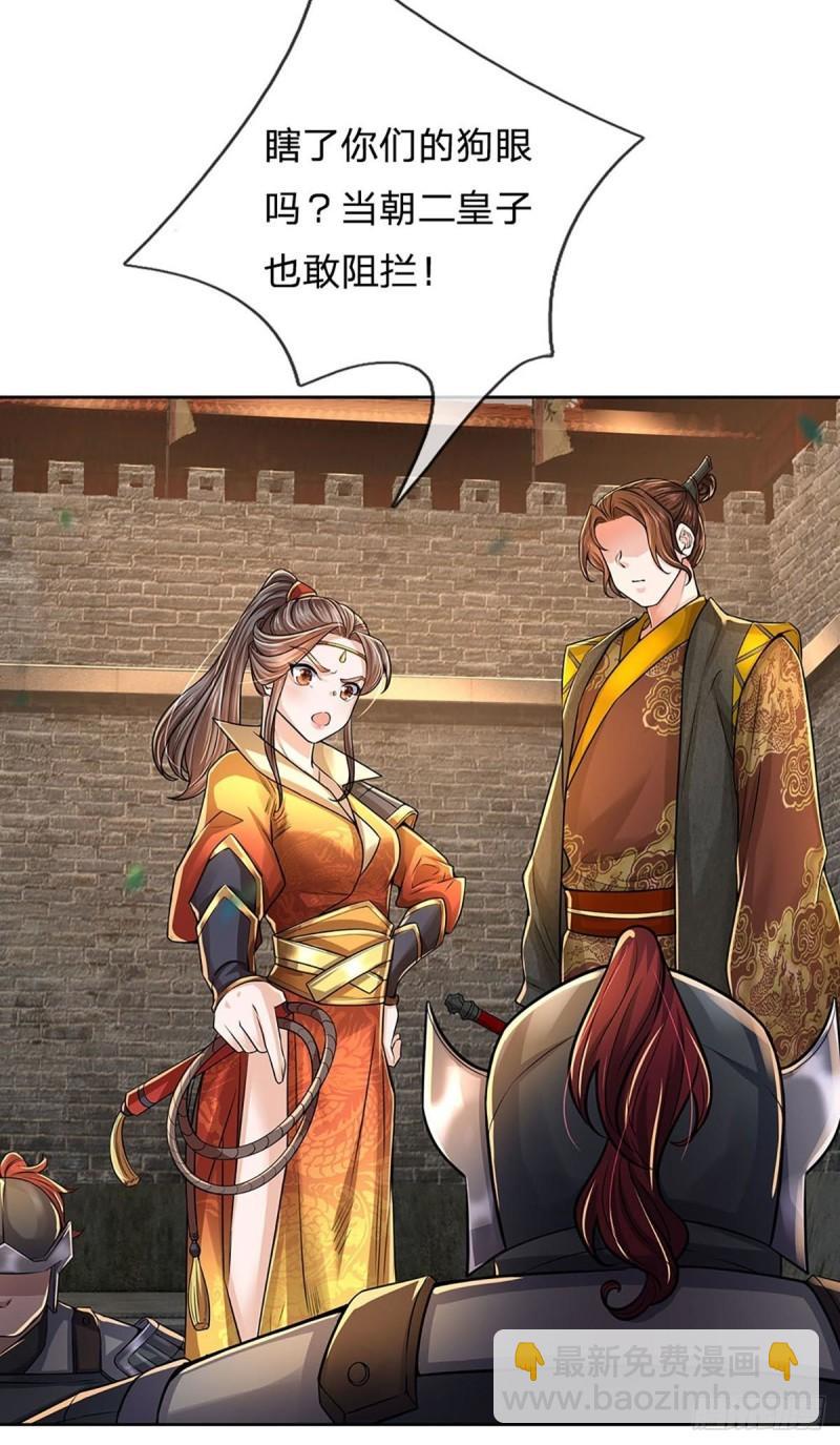 第111话 没落的邪道门派2