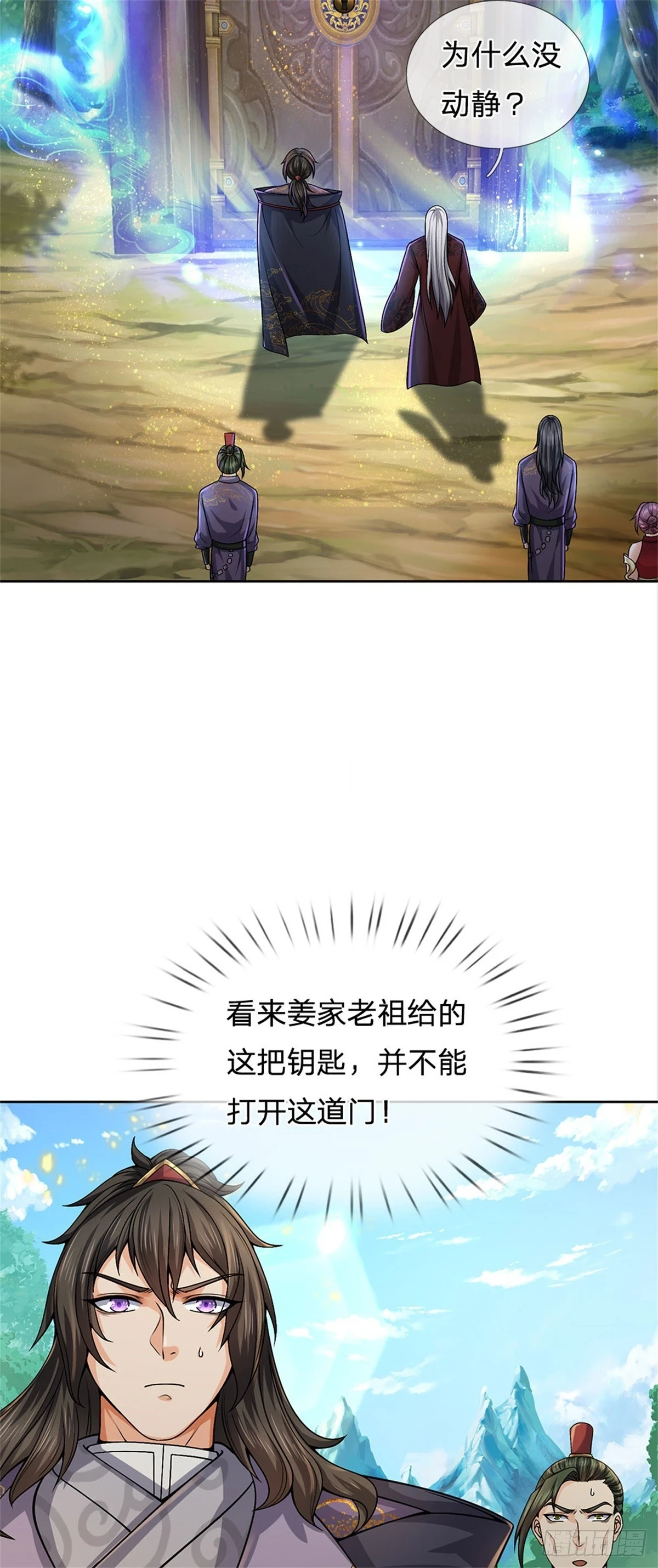 第142话 世界之心30
