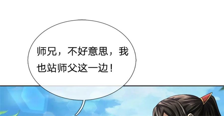 第149话 瞒不过你105