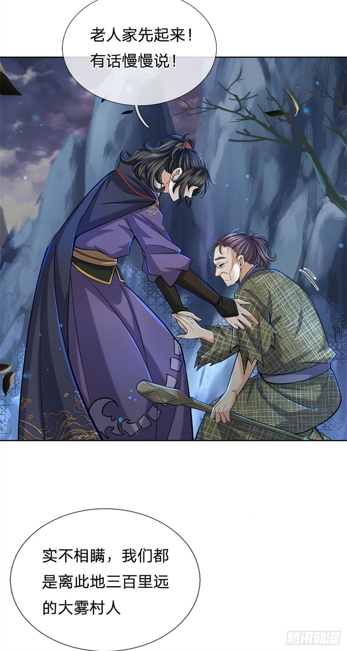 第26话 都是五品6