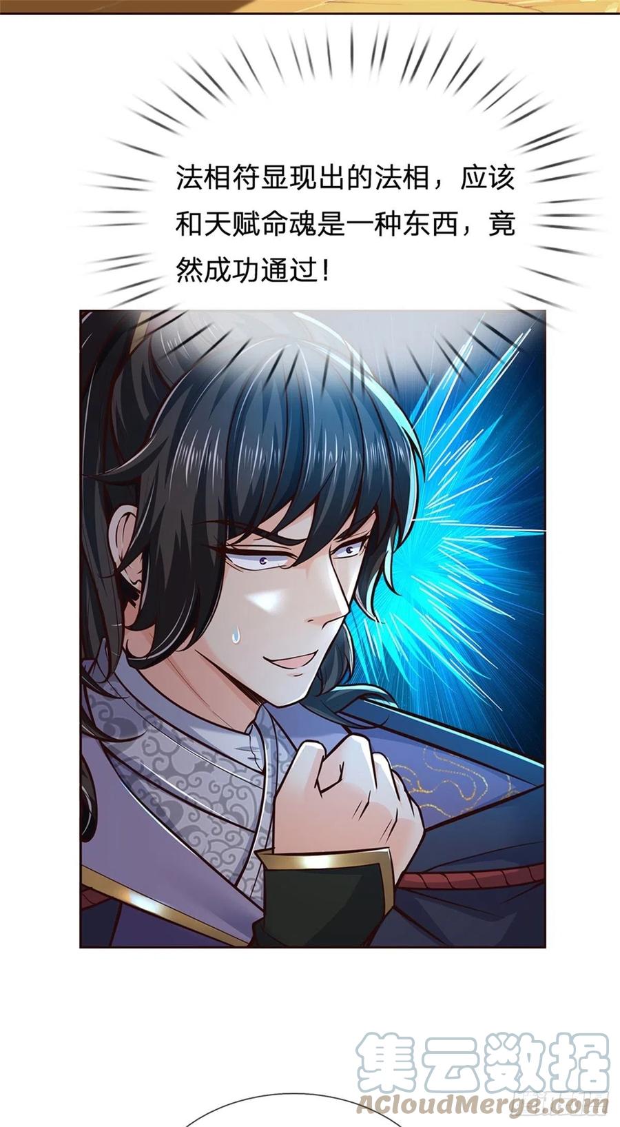 第91话 大杀四方10