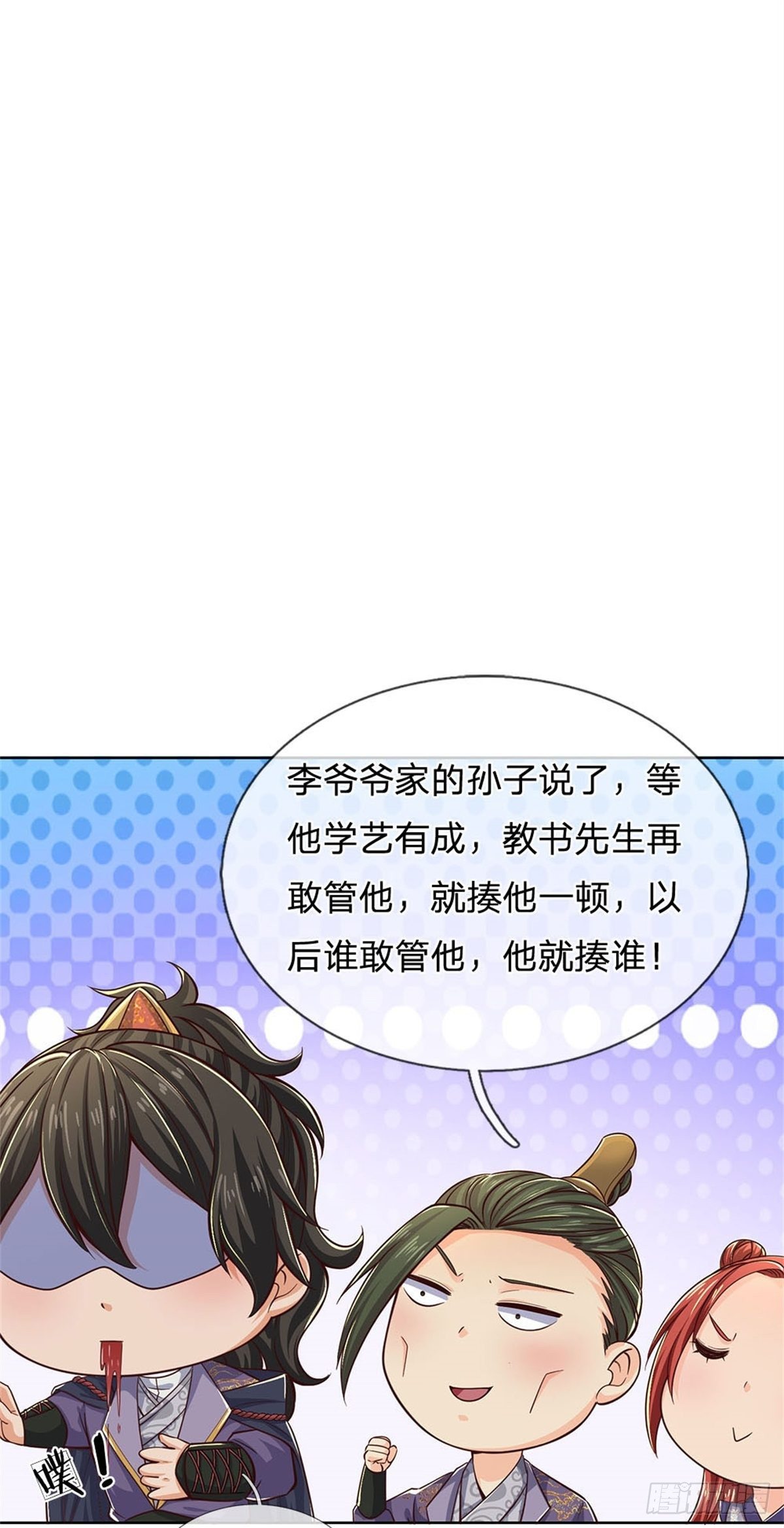 第37话 被困恶人宗4