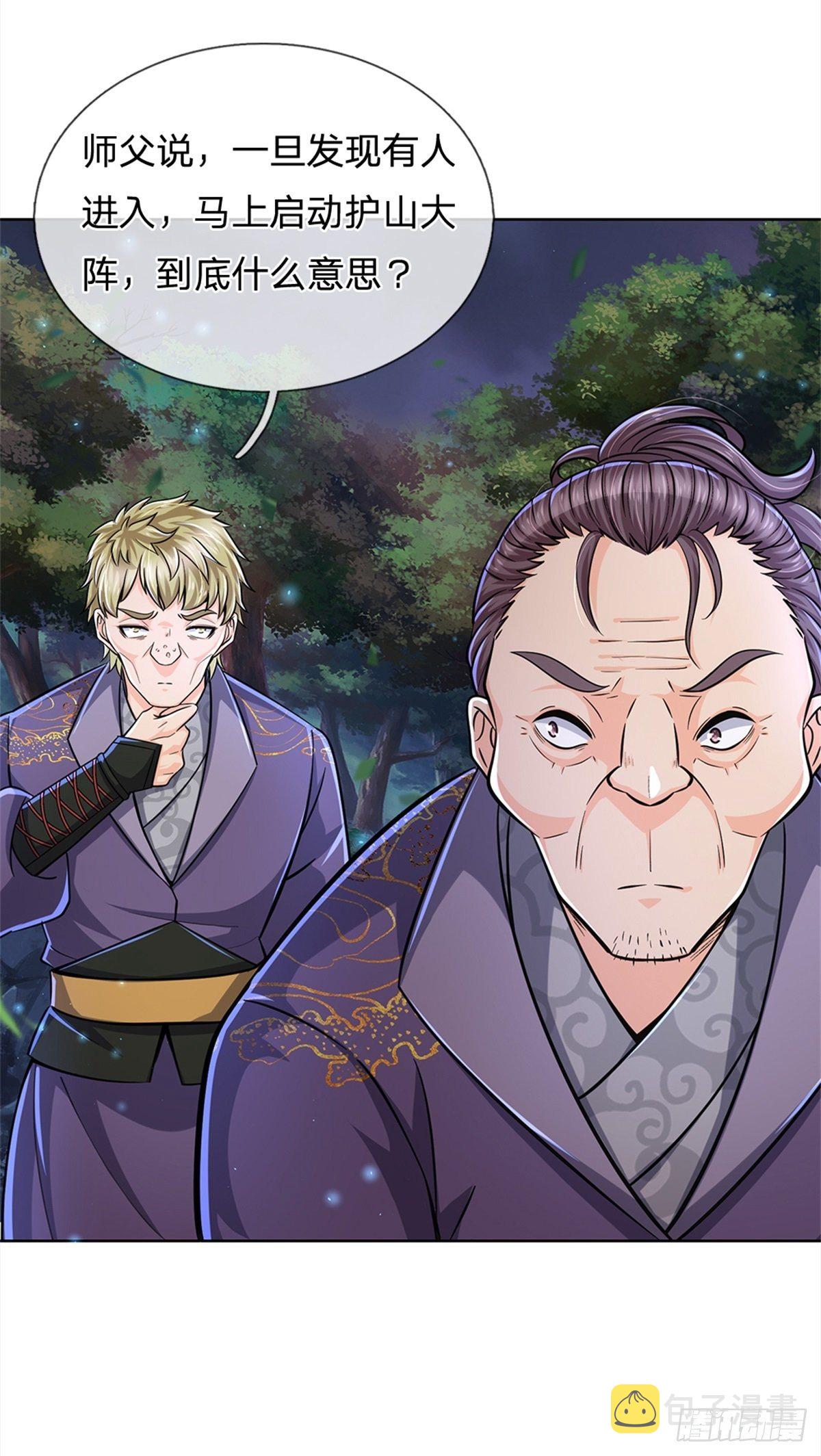 第35话 白秋秋的考察33