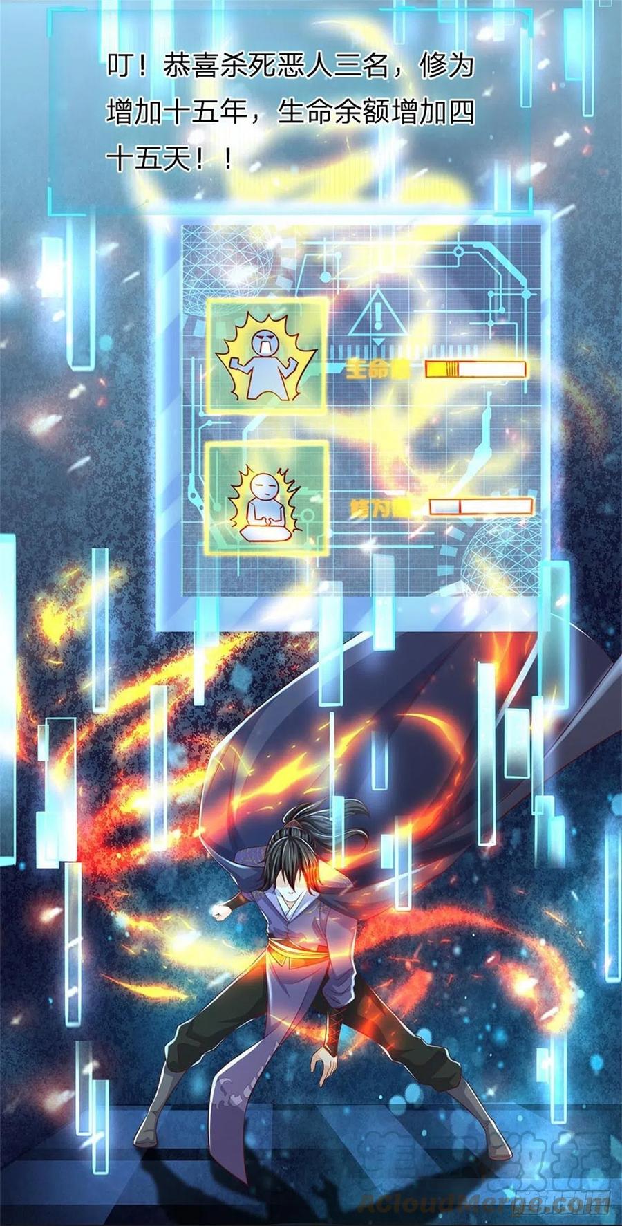 第91话 大杀四方36