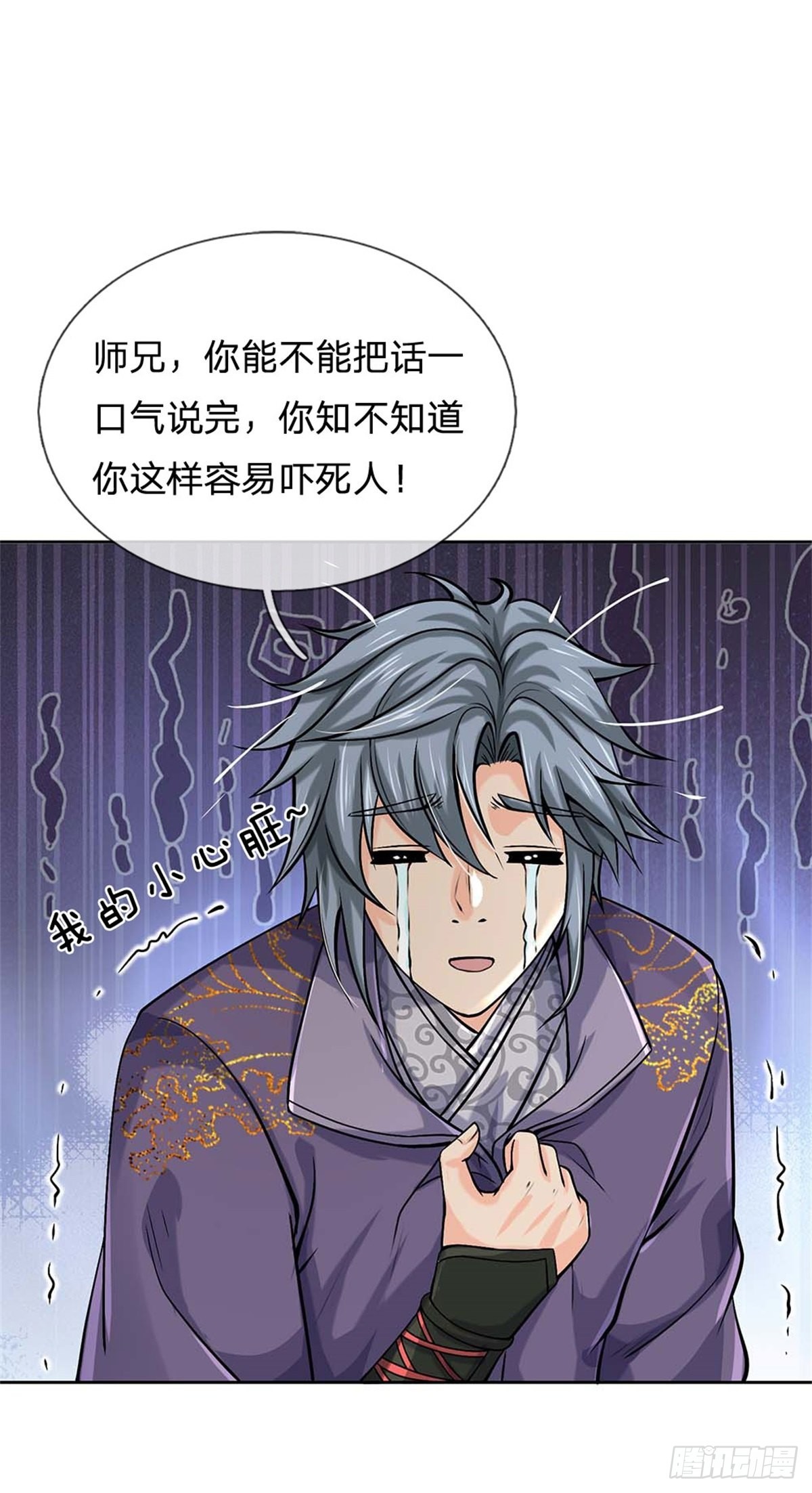 第123话 我们中有人是假的31