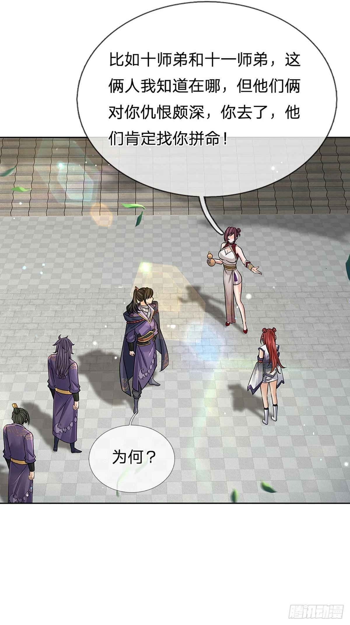 第109话 解救二皇子7