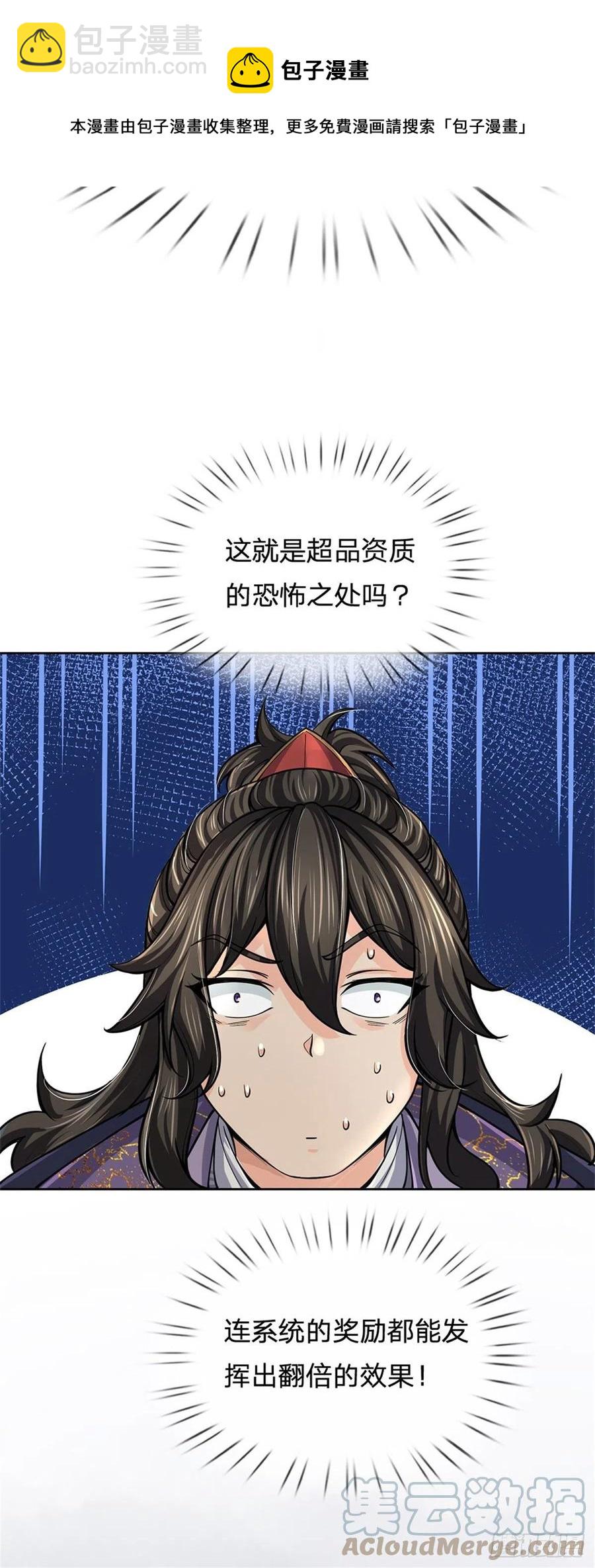 第104话 突飞猛进24