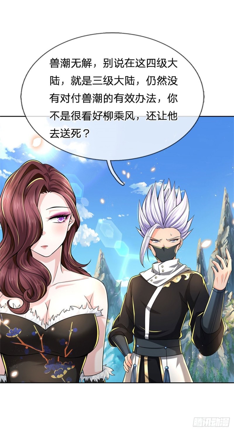 第56话 请师父出手25