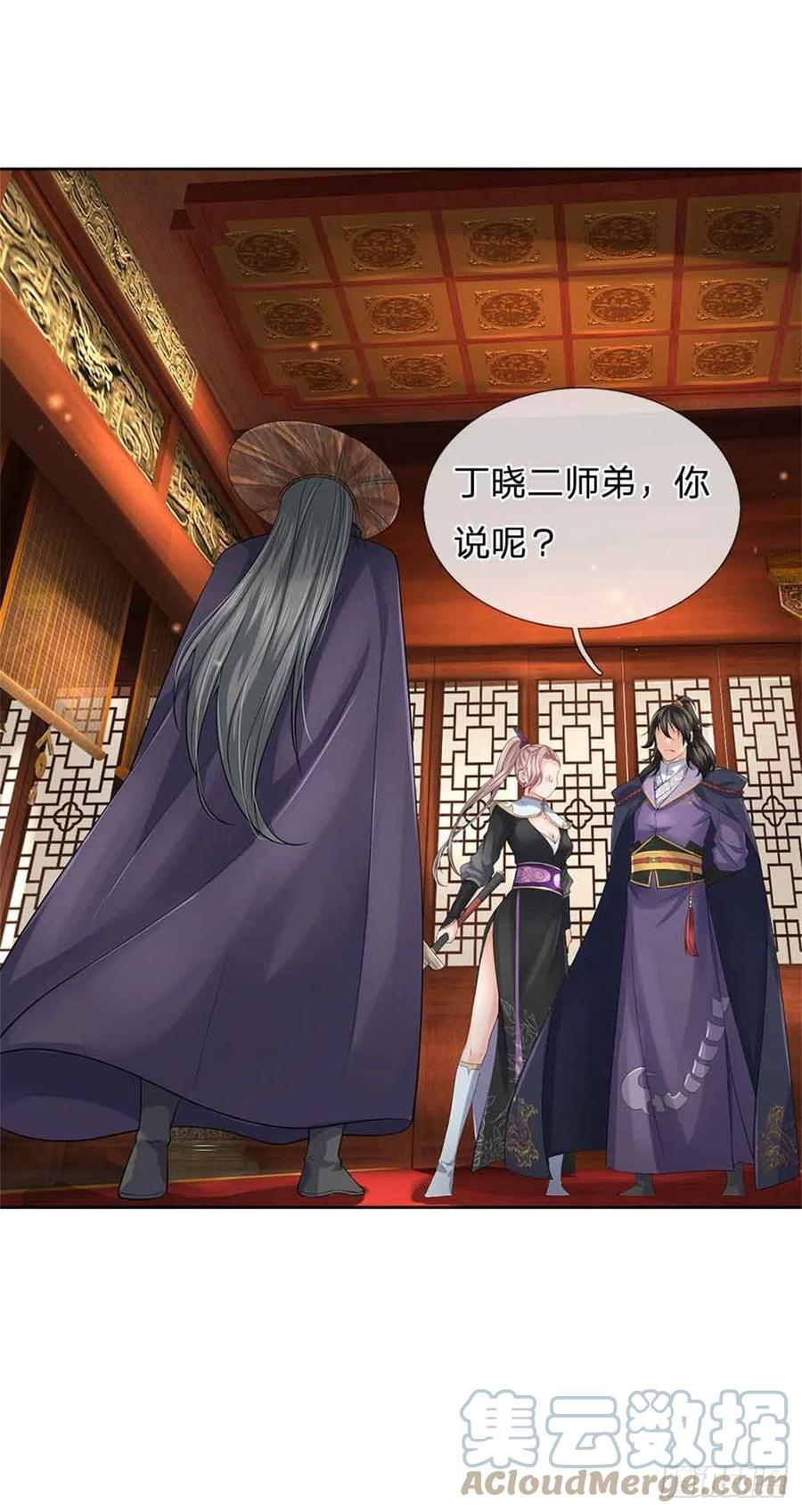 第70话 神秘的二师弟12
